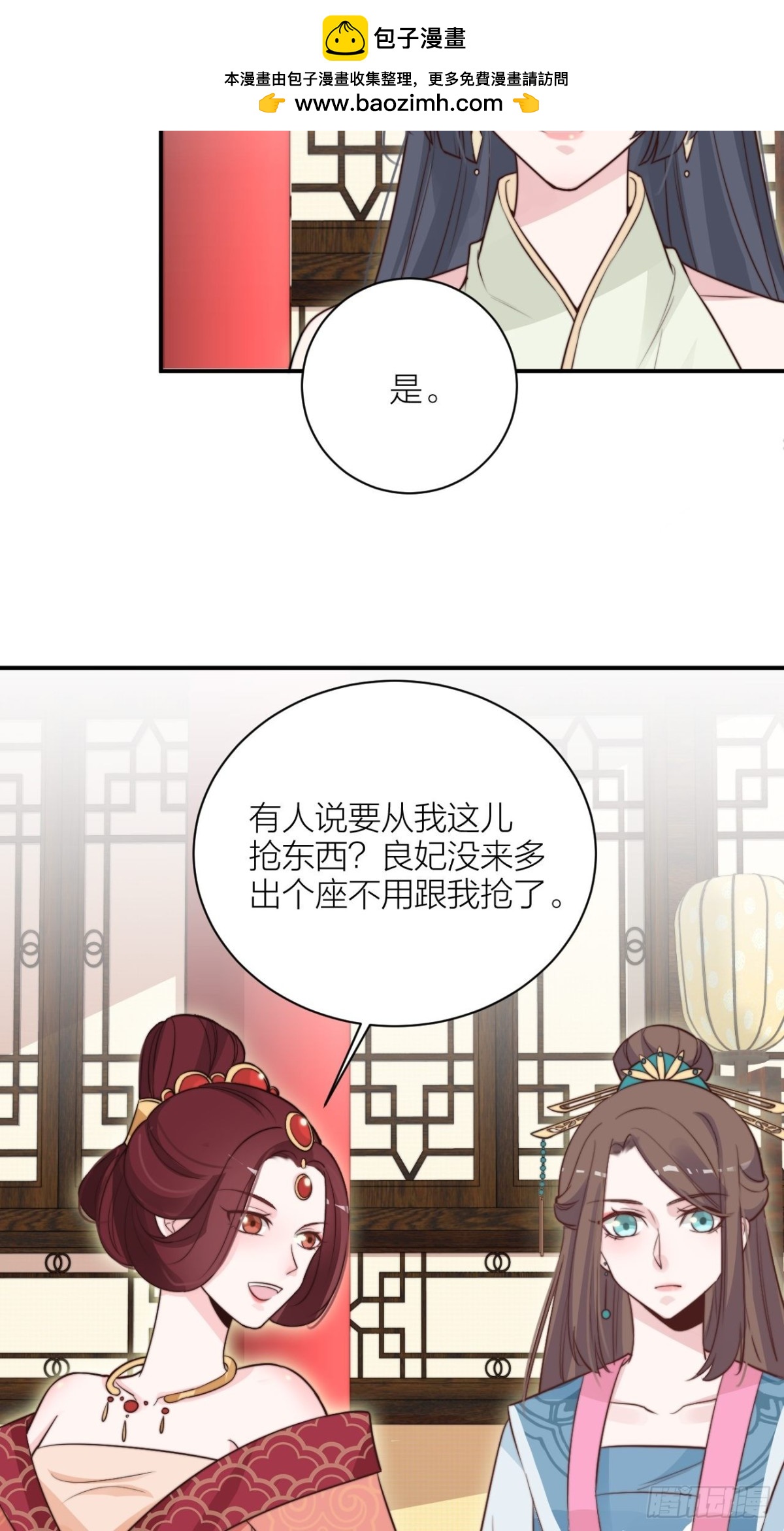 🍸宫斗live 帝晓神助攻上线！ 第5页