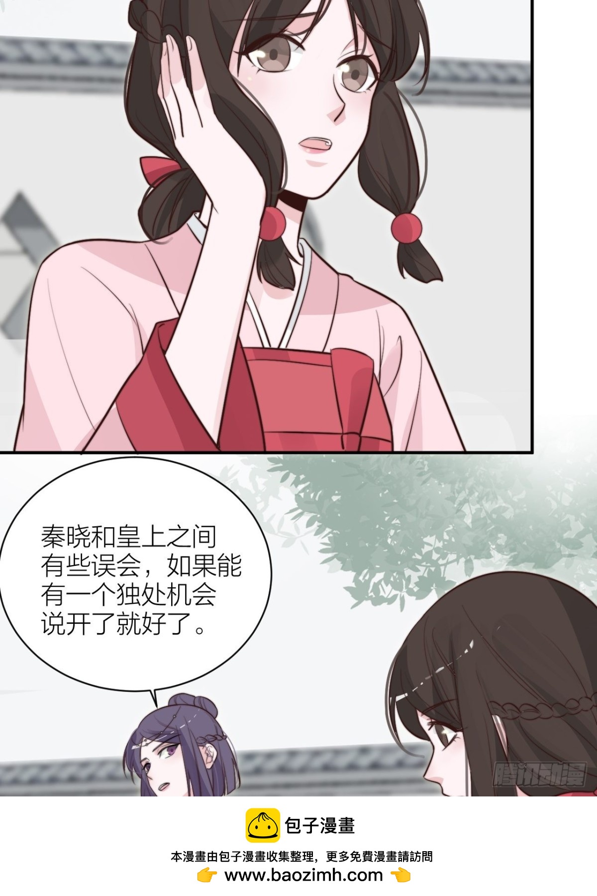 🍸宫斗live 帝晓神助攻上线！ 第50页