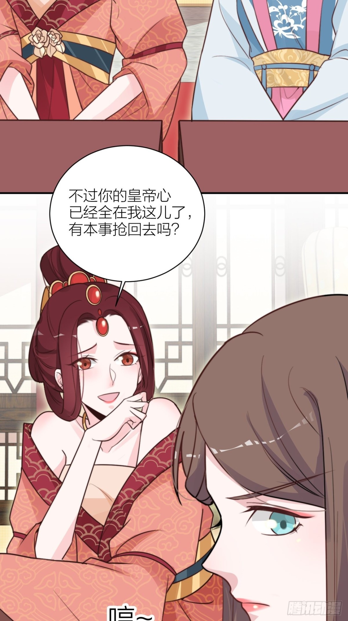 🍸宫斗live 帝晓神助攻上线！ 第6页