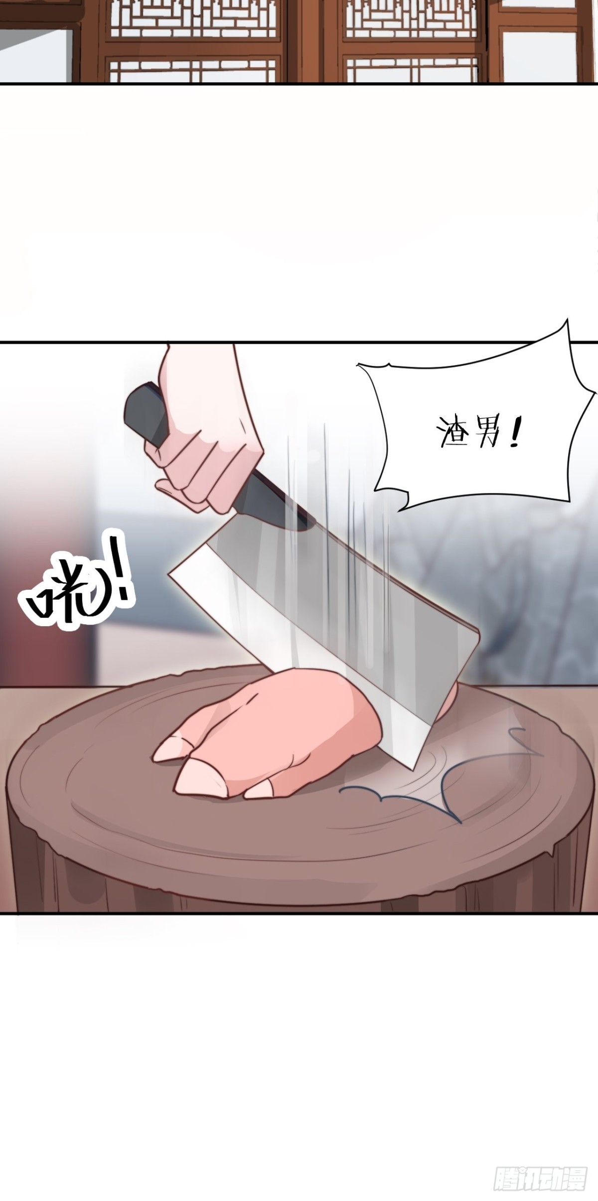 🍸宫斗live 帝晓神助攻上线！ 第8页