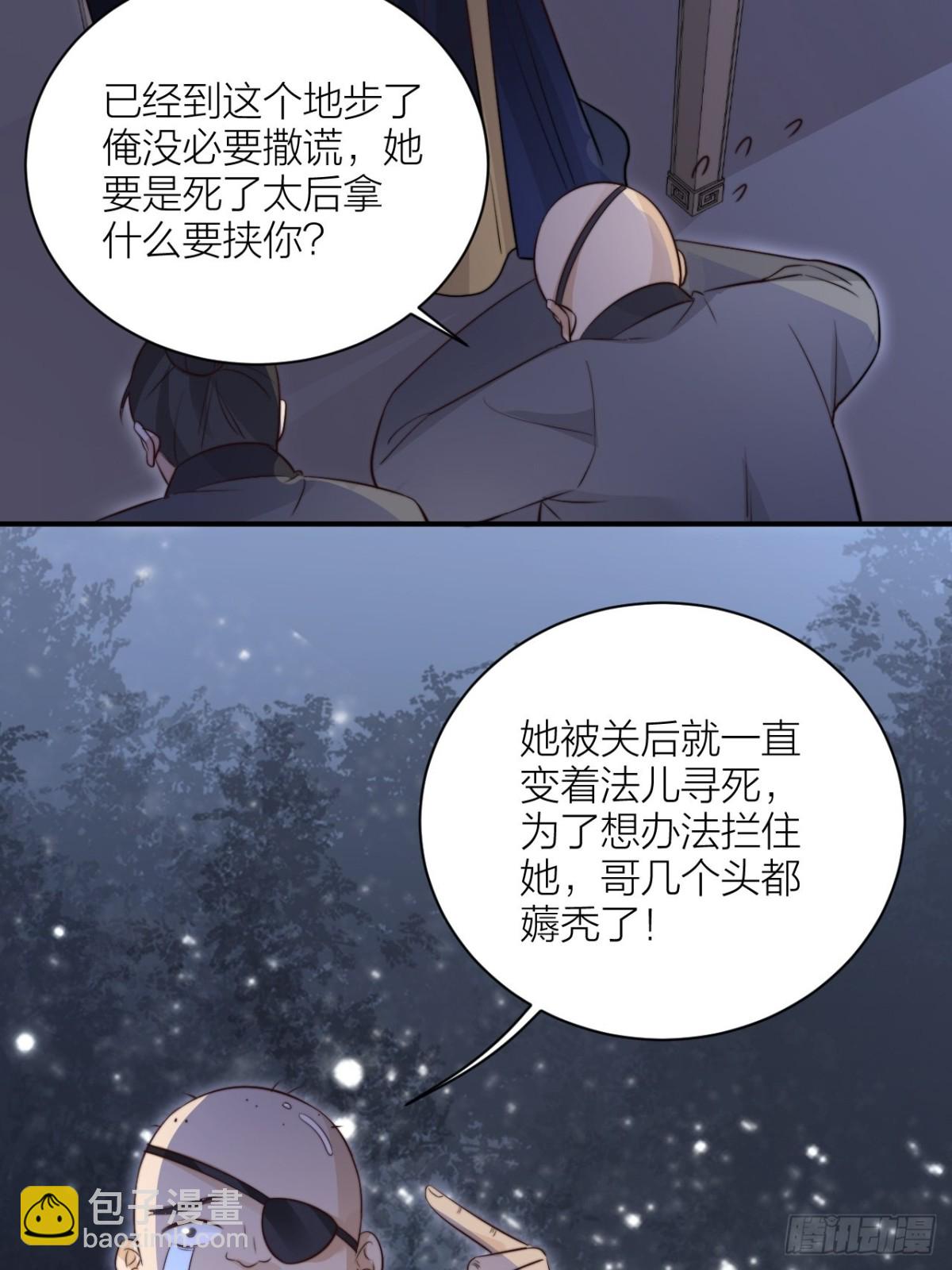 🍸宫斗live 影后演技翻车 第28页