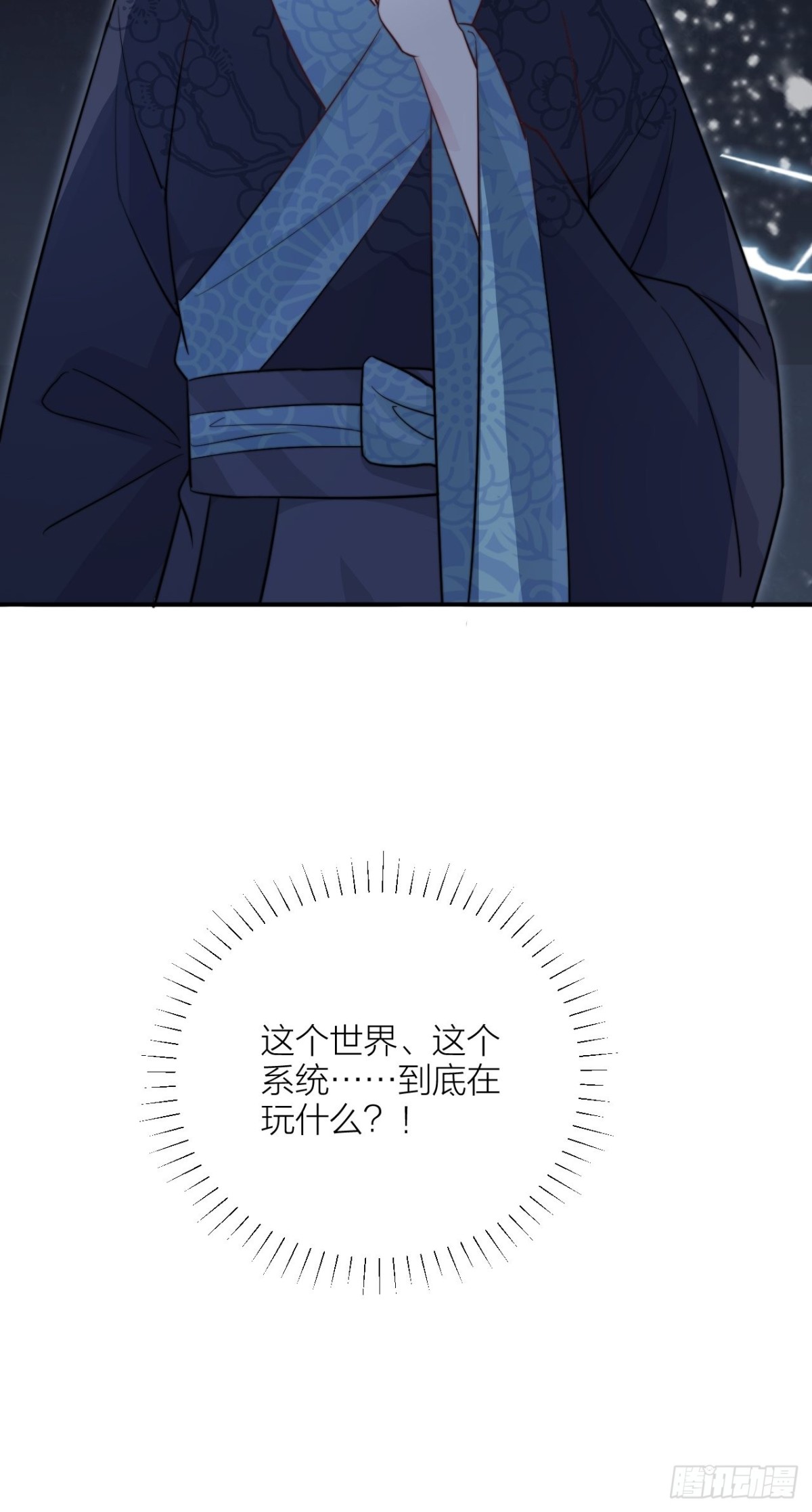 🍸宫斗live 影后演技翻车 第41页