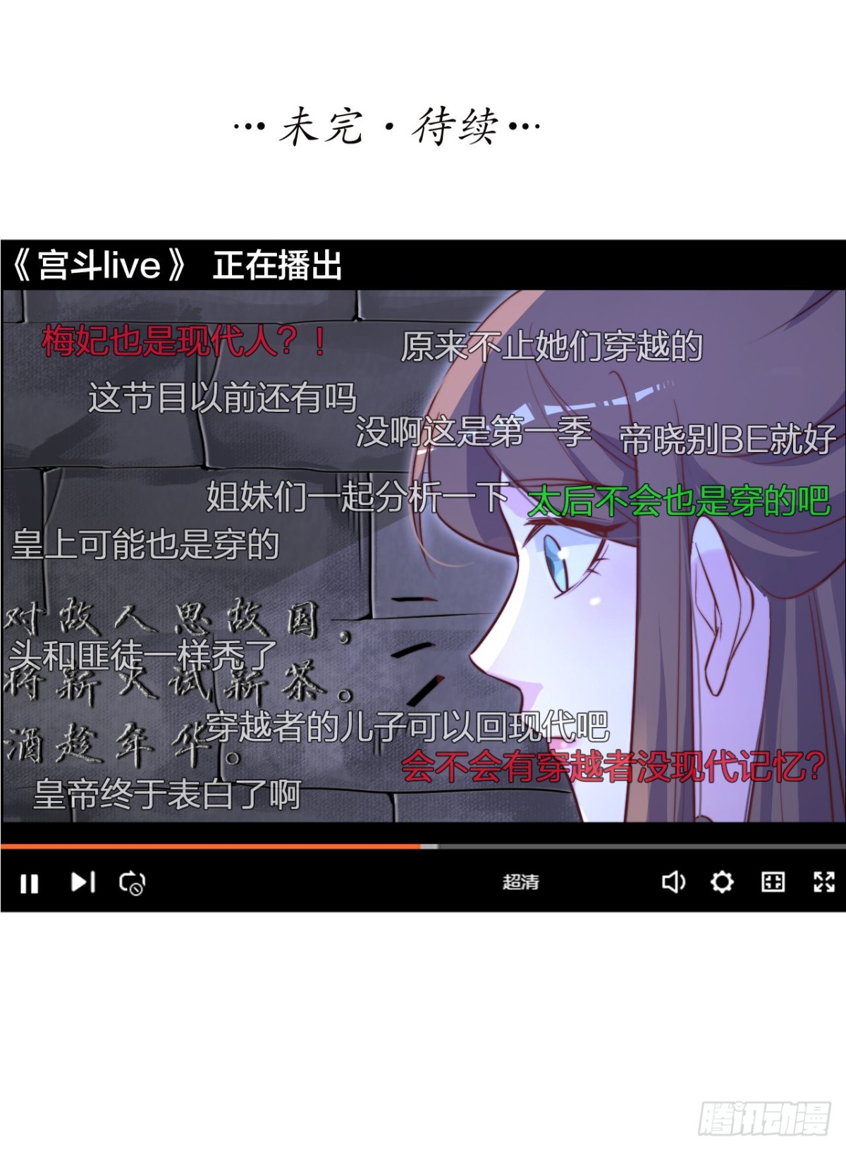 🍸宫斗live 影后演技翻车 第42页