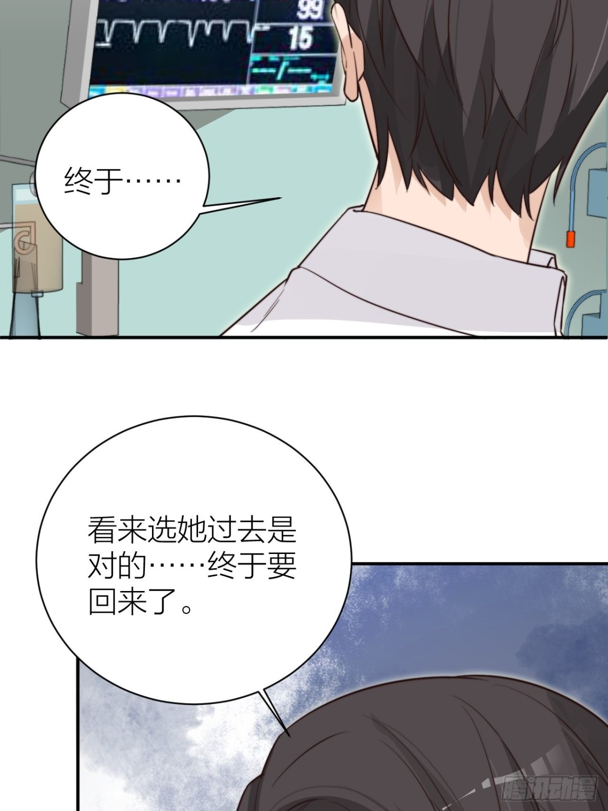 🍸宫斗live 皇上究竟是谁？！ 第10页