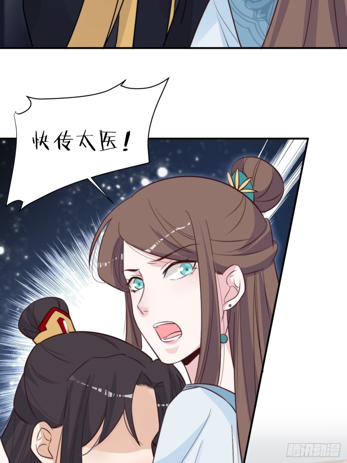 🍸宫斗live 皇上究竟是谁？！ 第14页