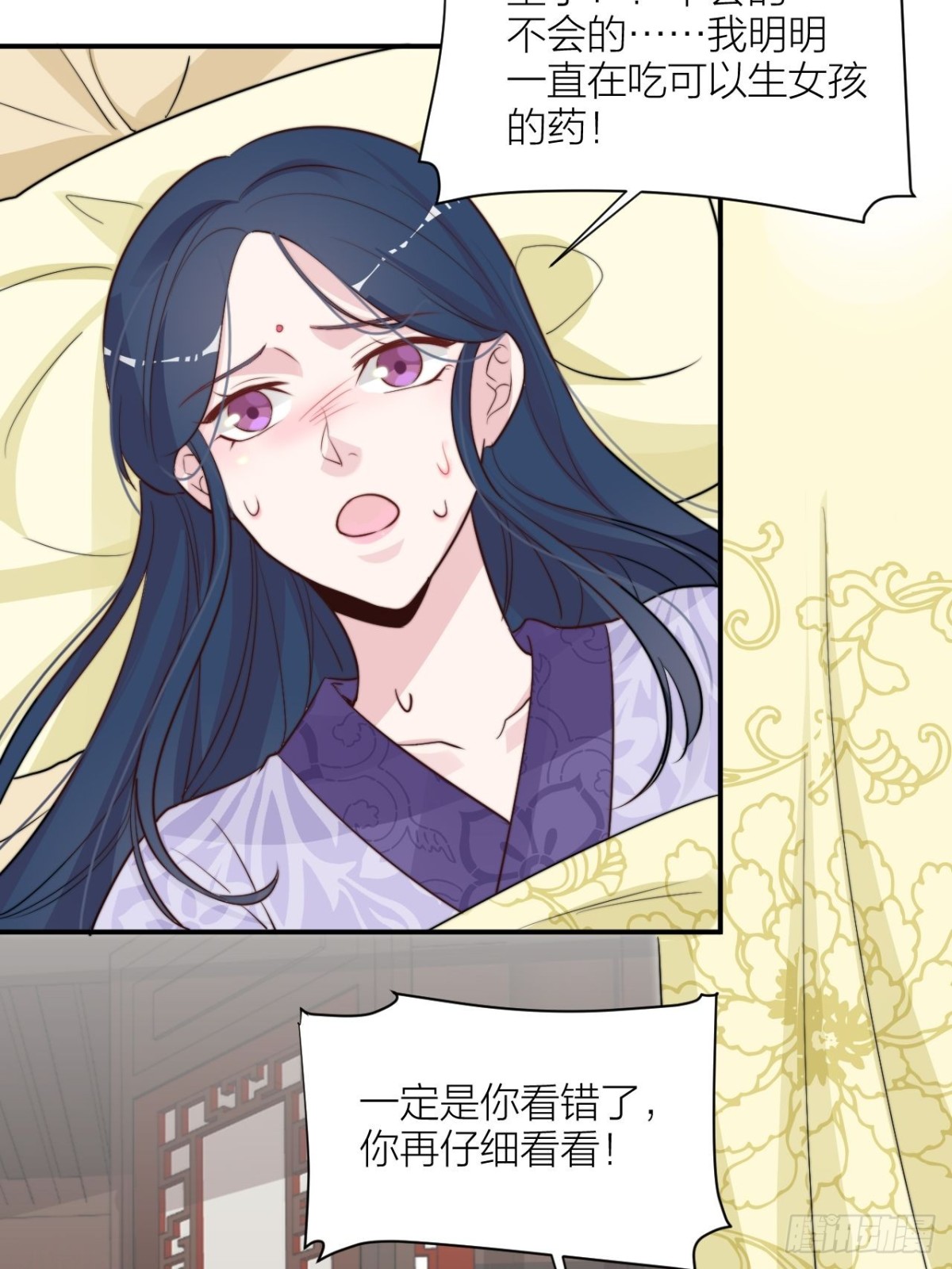 🍸宫斗live 皇上究竟是谁？！ 第23页