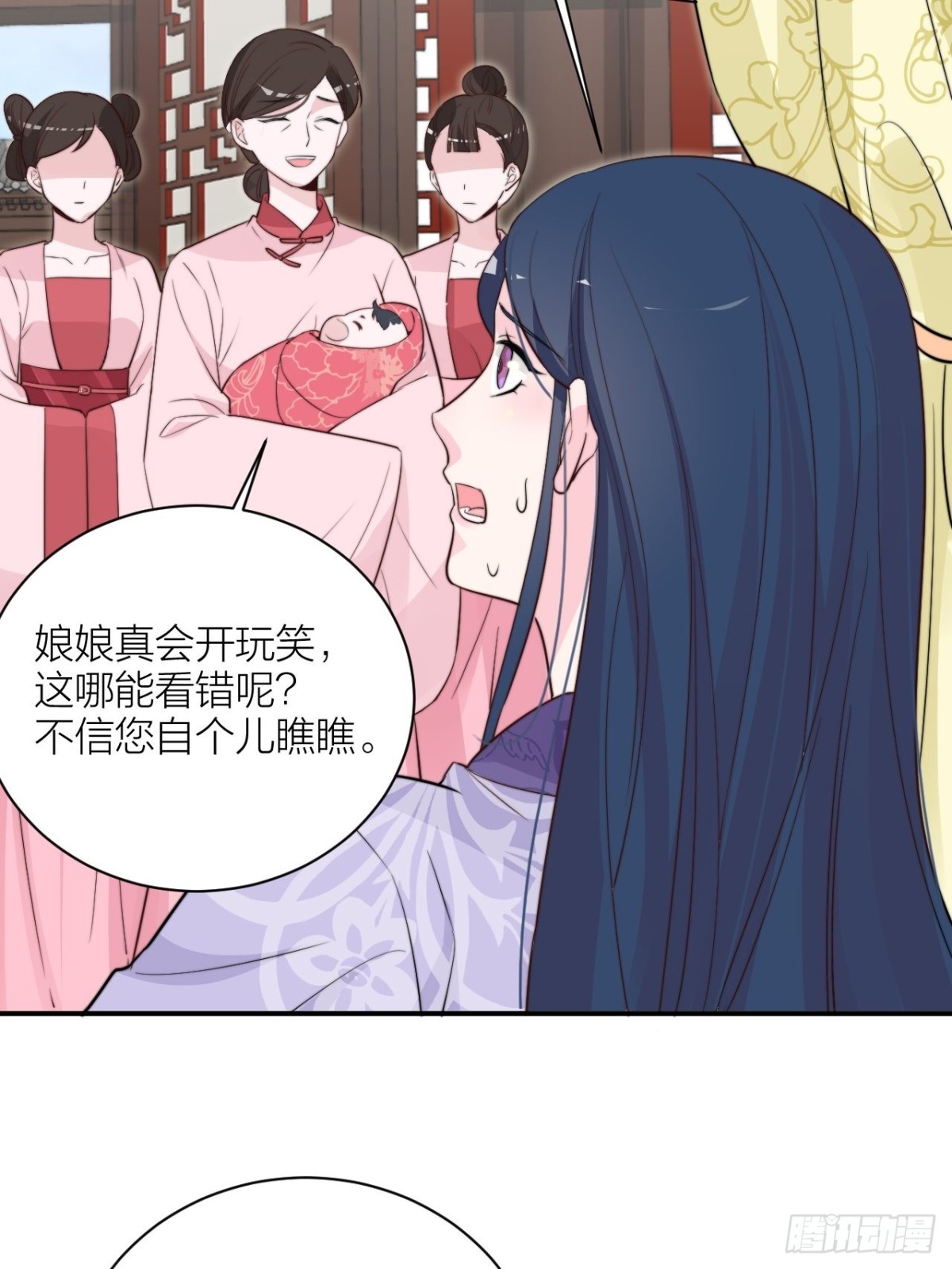 🍸宫斗live 皇上究竟是谁？！ 第24页