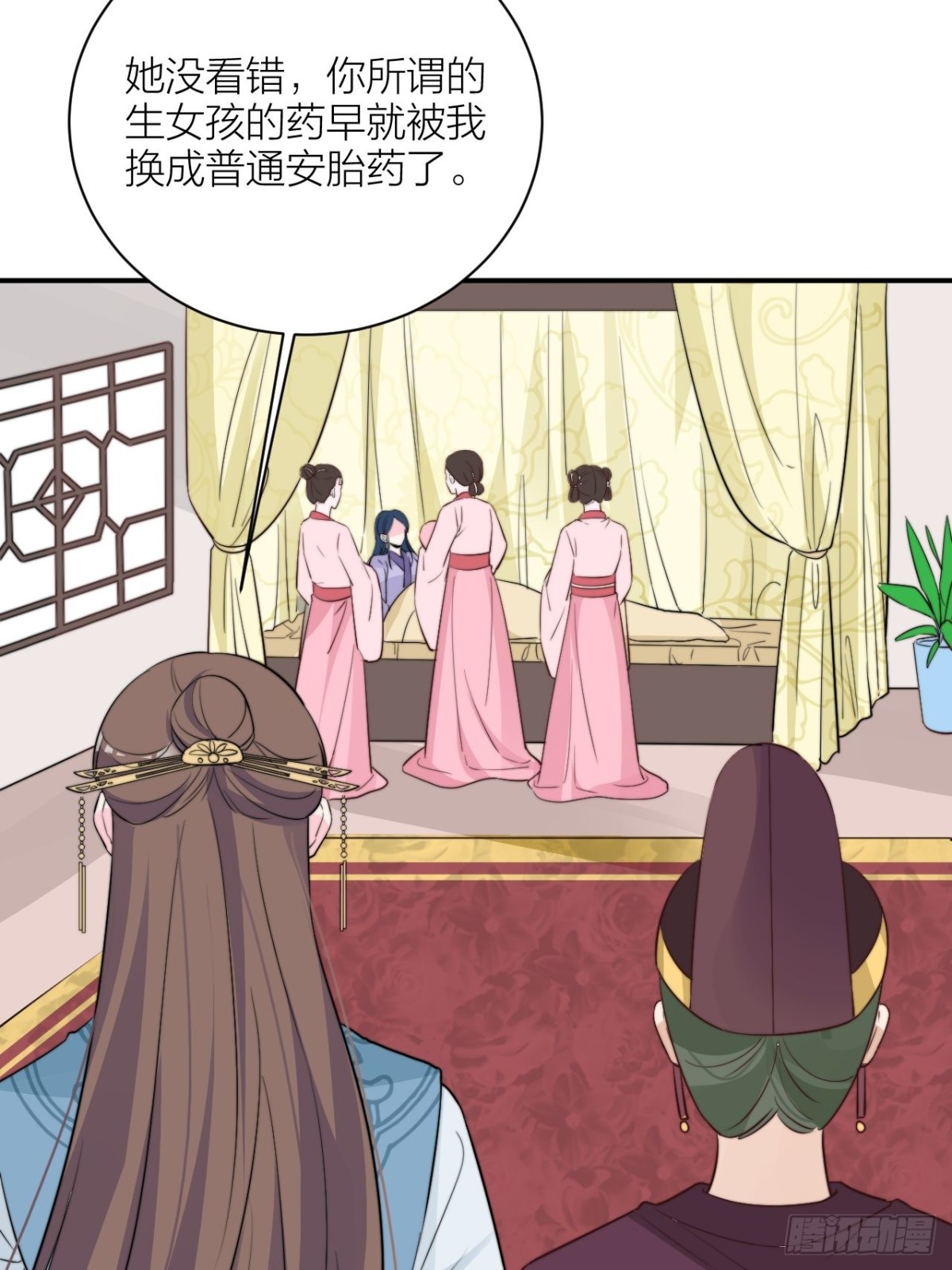 🍸宫斗live 皇上究竟是谁？！ 第25页