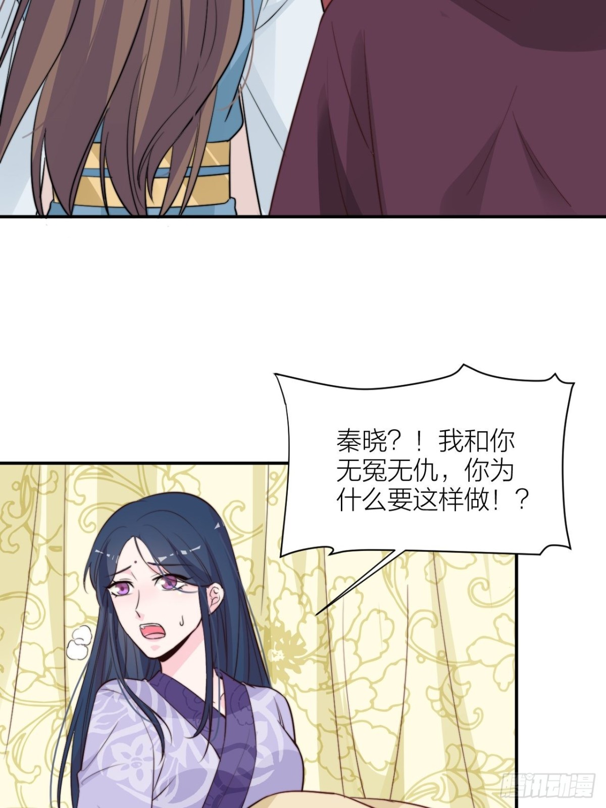 🍸宫斗live 皇上究竟是谁？！ 第26页