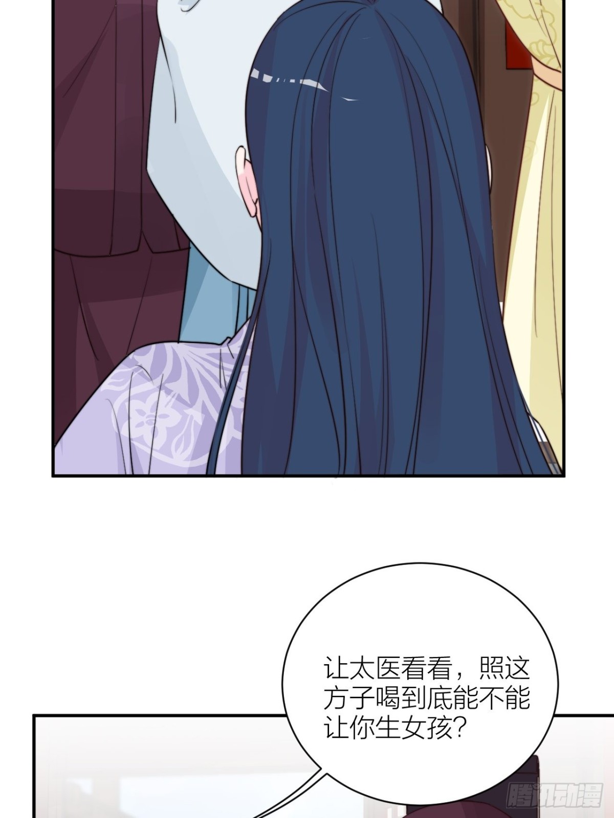 🍸宫斗live 皇上究竟是谁？！ 第28页