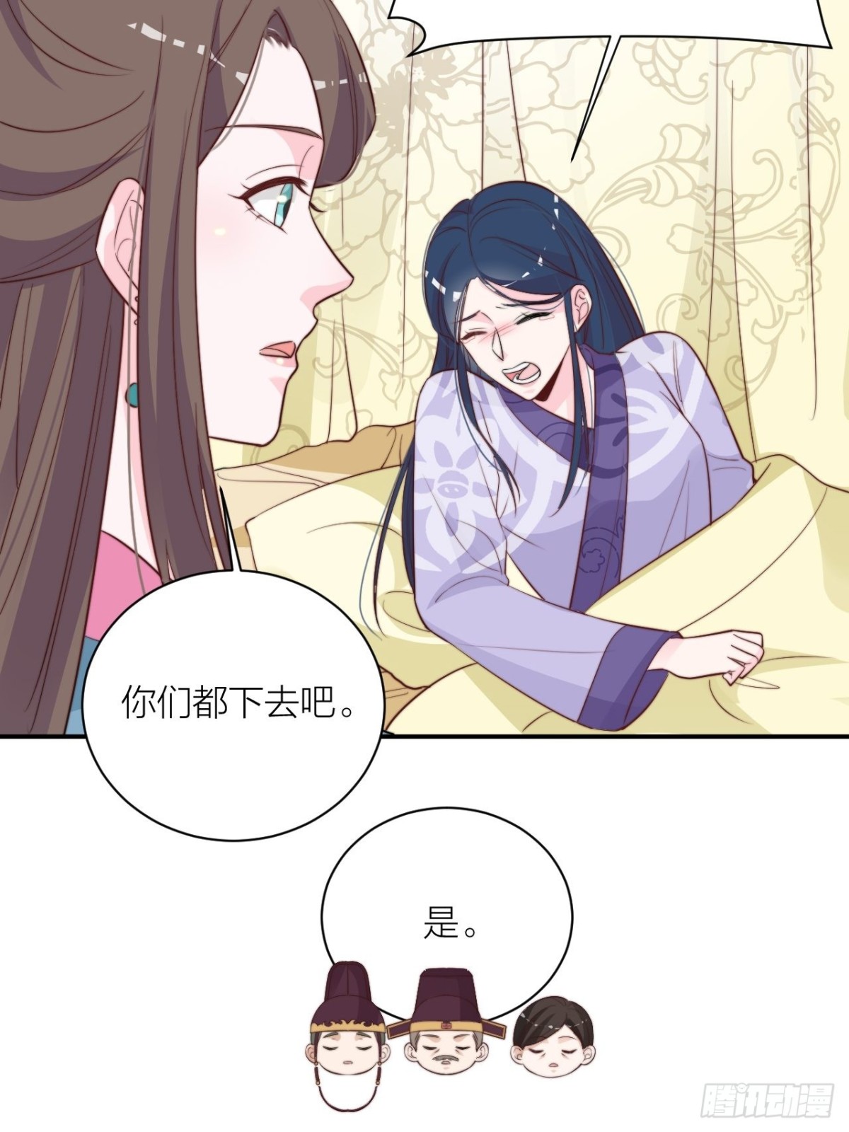 🍸宫斗live 皇上究竟是谁？！ 第31页