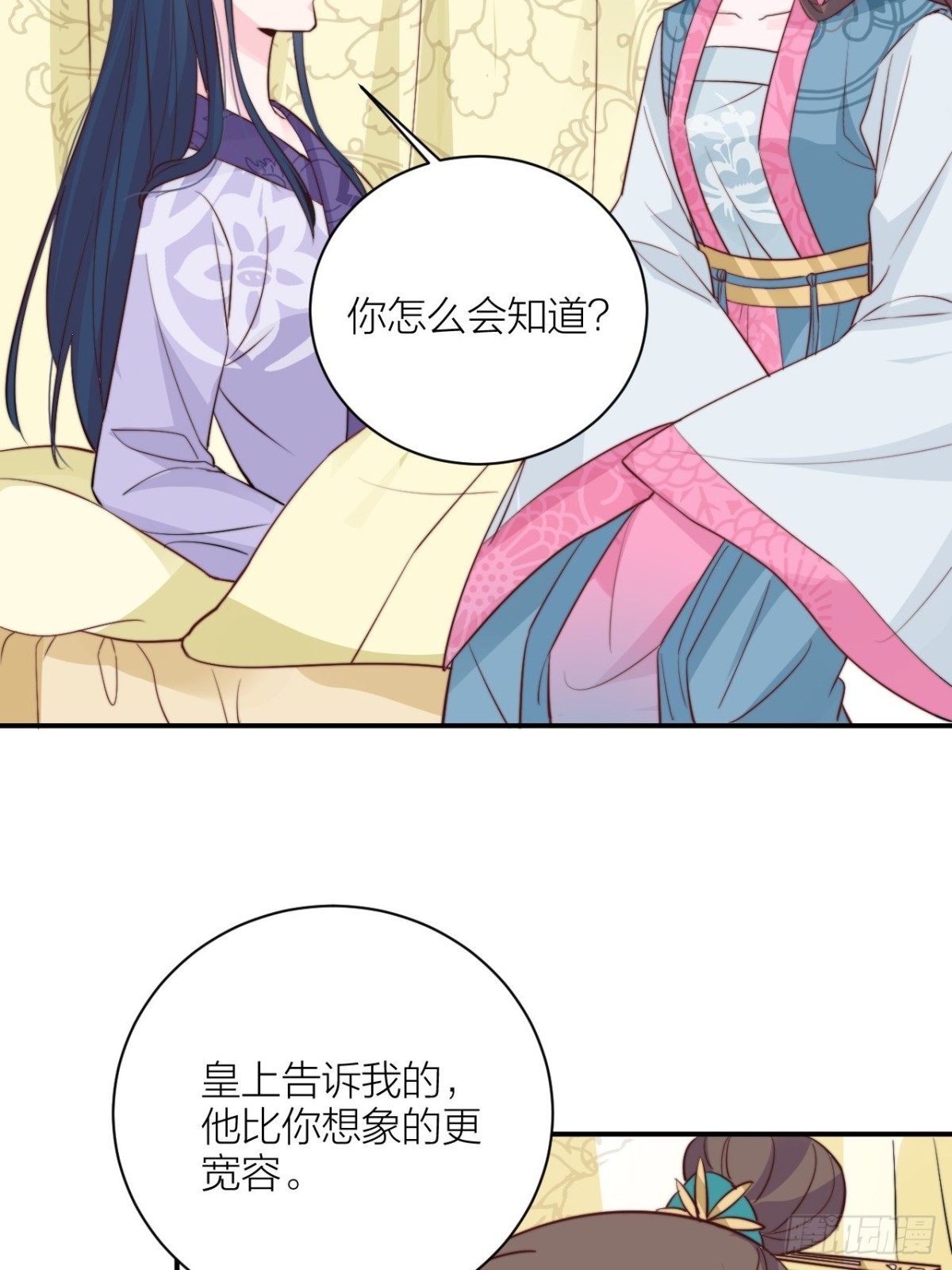 🍸宫斗live 皇上究竟是谁？！ 第33页