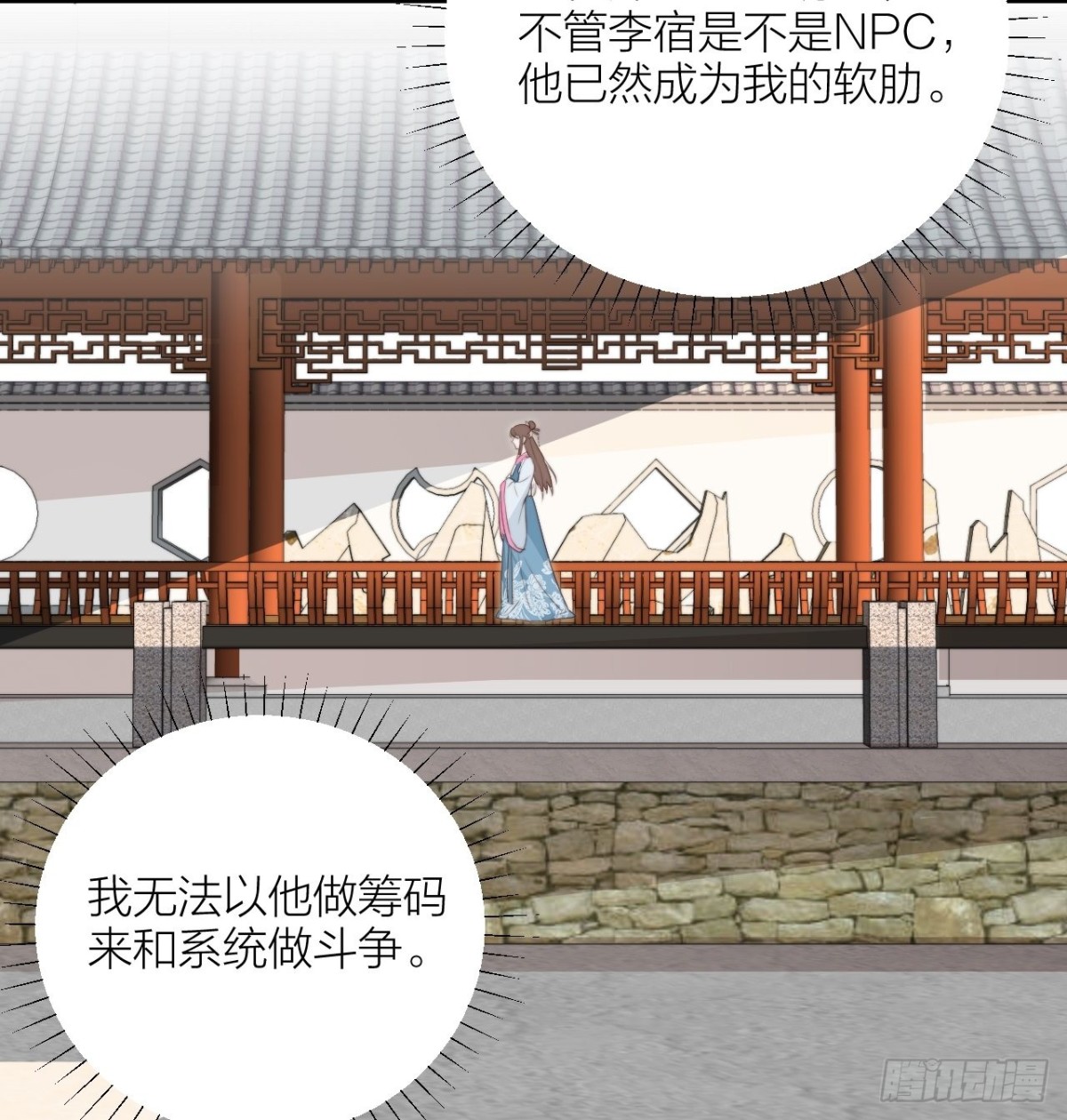 🍸宫斗live 皇上究竟是谁？！ 第38页