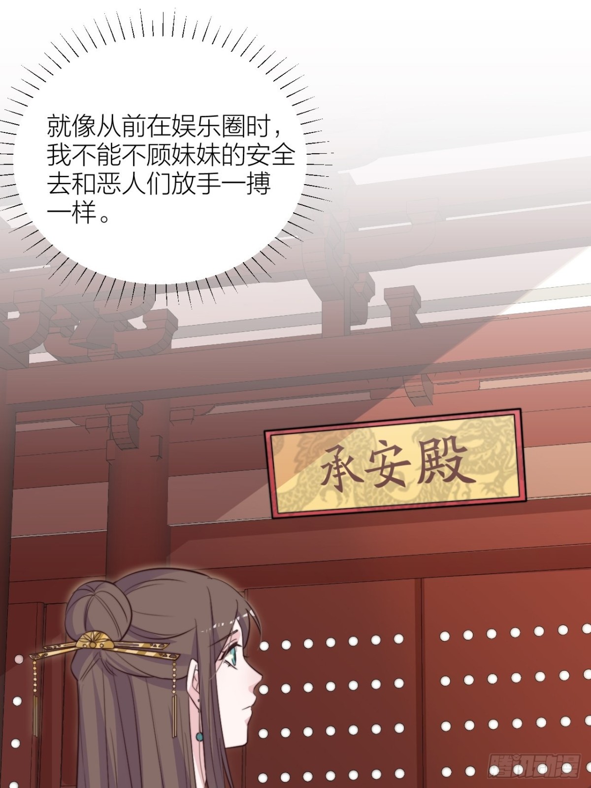 🍸宫斗live 皇上究竟是谁？！ 第39页
