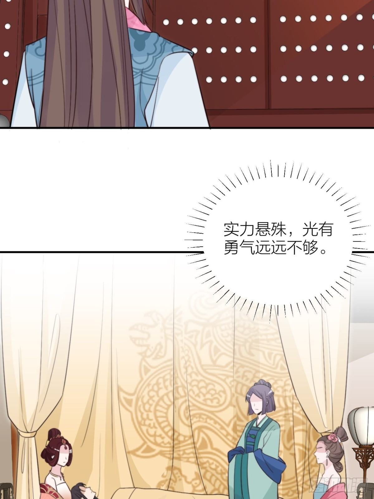 🍸宫斗live 皇上究竟是谁？！ 第40页