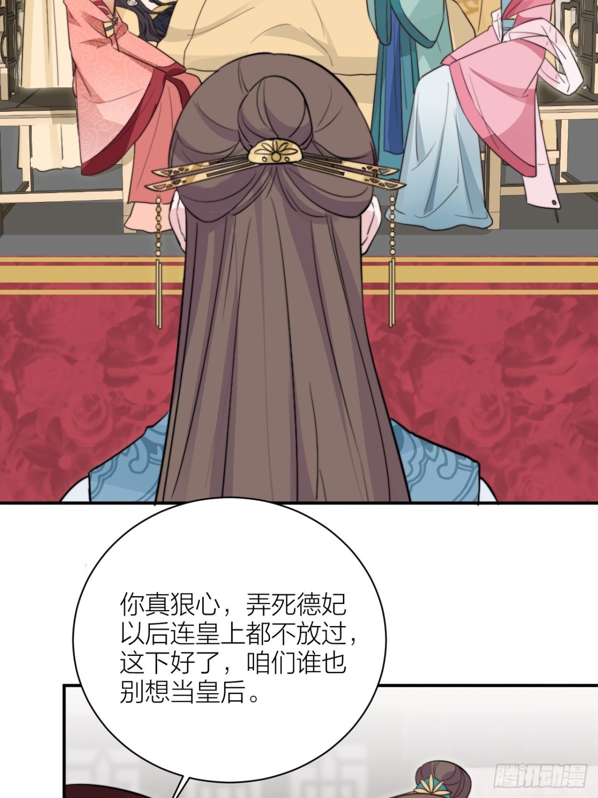 🍸宫斗live 皇上究竟是谁？！ 第41页