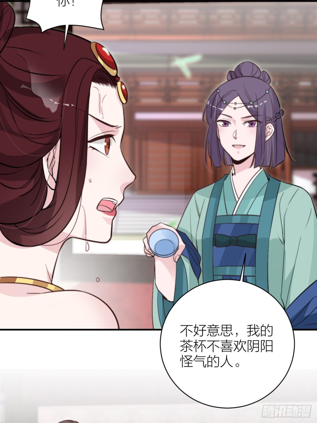 🍸宫斗live 皇上究竟是谁？！ 第44页