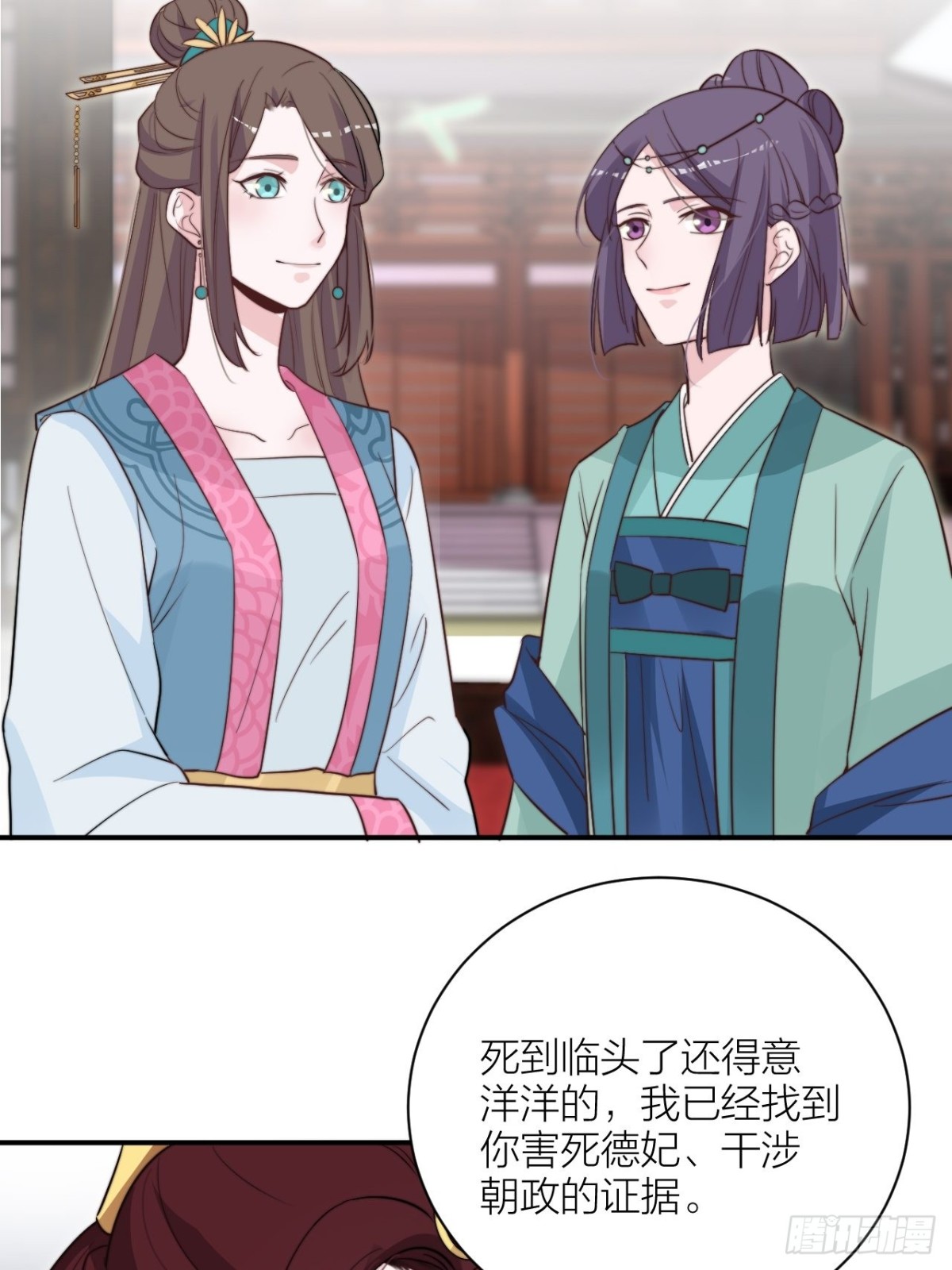 🍸宫斗live 皇上究竟是谁？！ 第45页