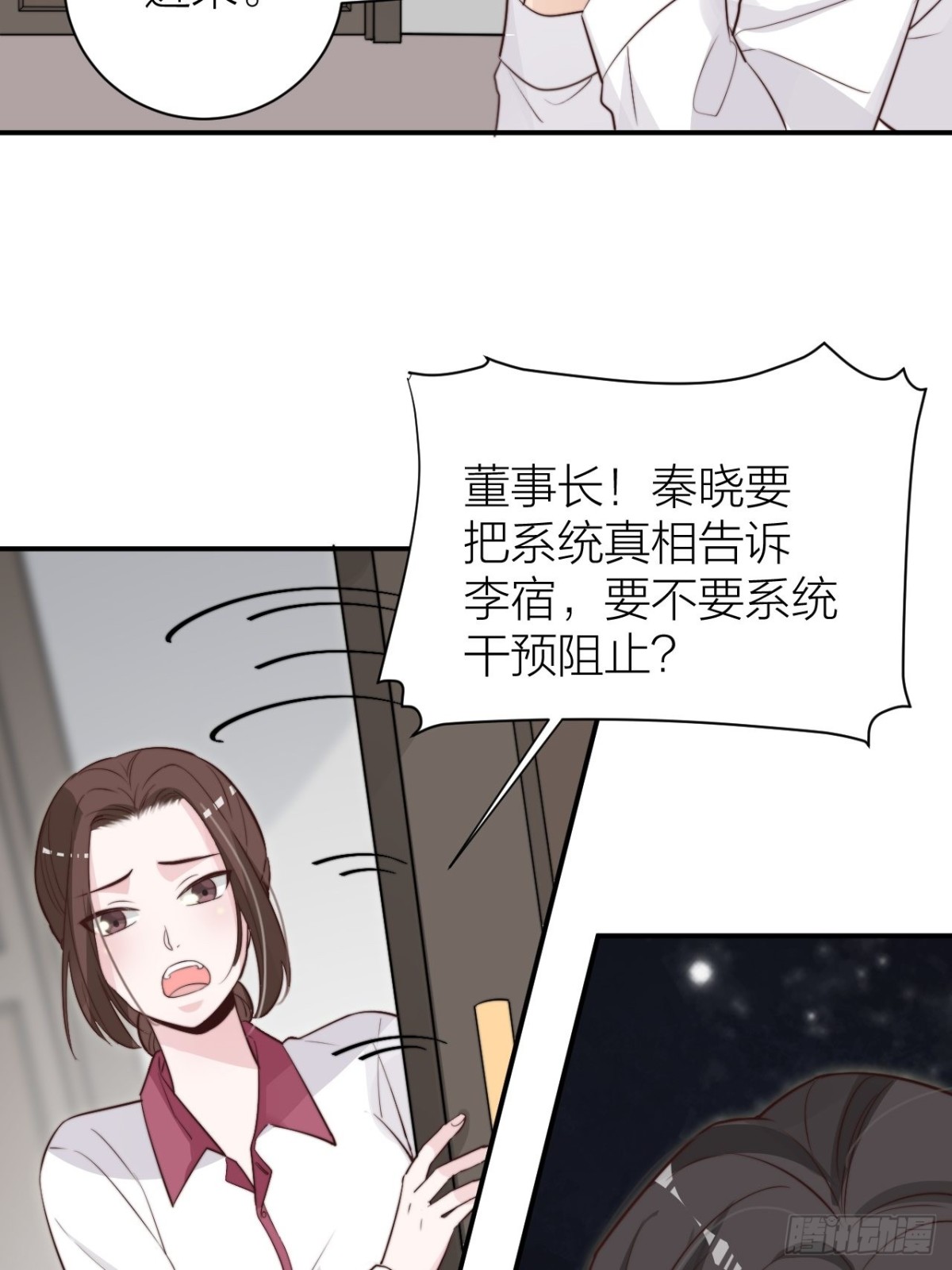 🍸宫斗live 皇上究竟是谁？！ 第5页