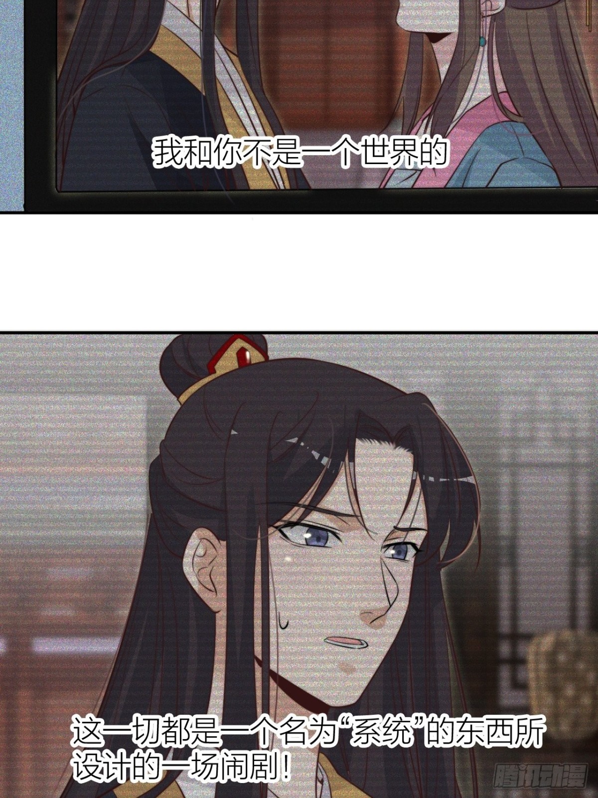 🍸宫斗live 皇上究竟是谁？！ 第8页