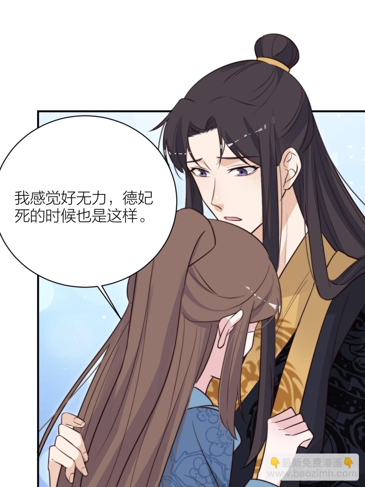 🍸宫斗live 你能来我的世界吗？ 第12页