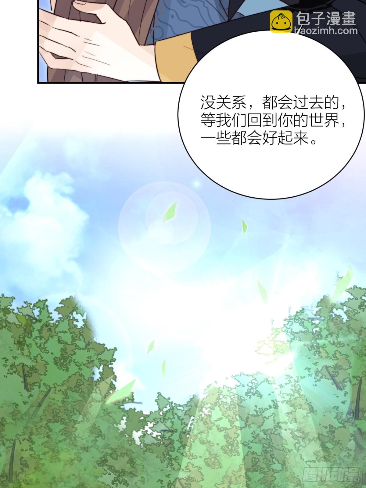 🍸宫斗live 你能来我的世界吗？ 第13页