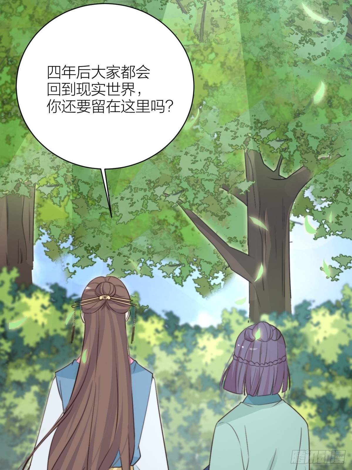 🍸宫斗live 你能来我的世界吗？ 第14页