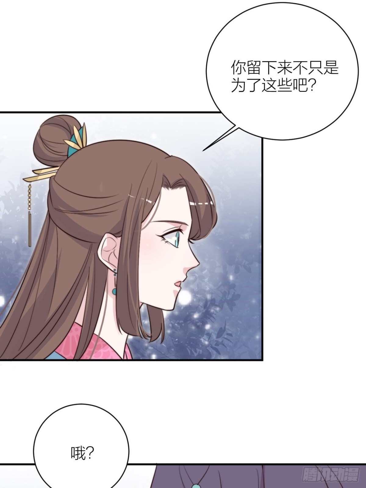 🍸宫斗live 你能来我的世界吗？ 第17页