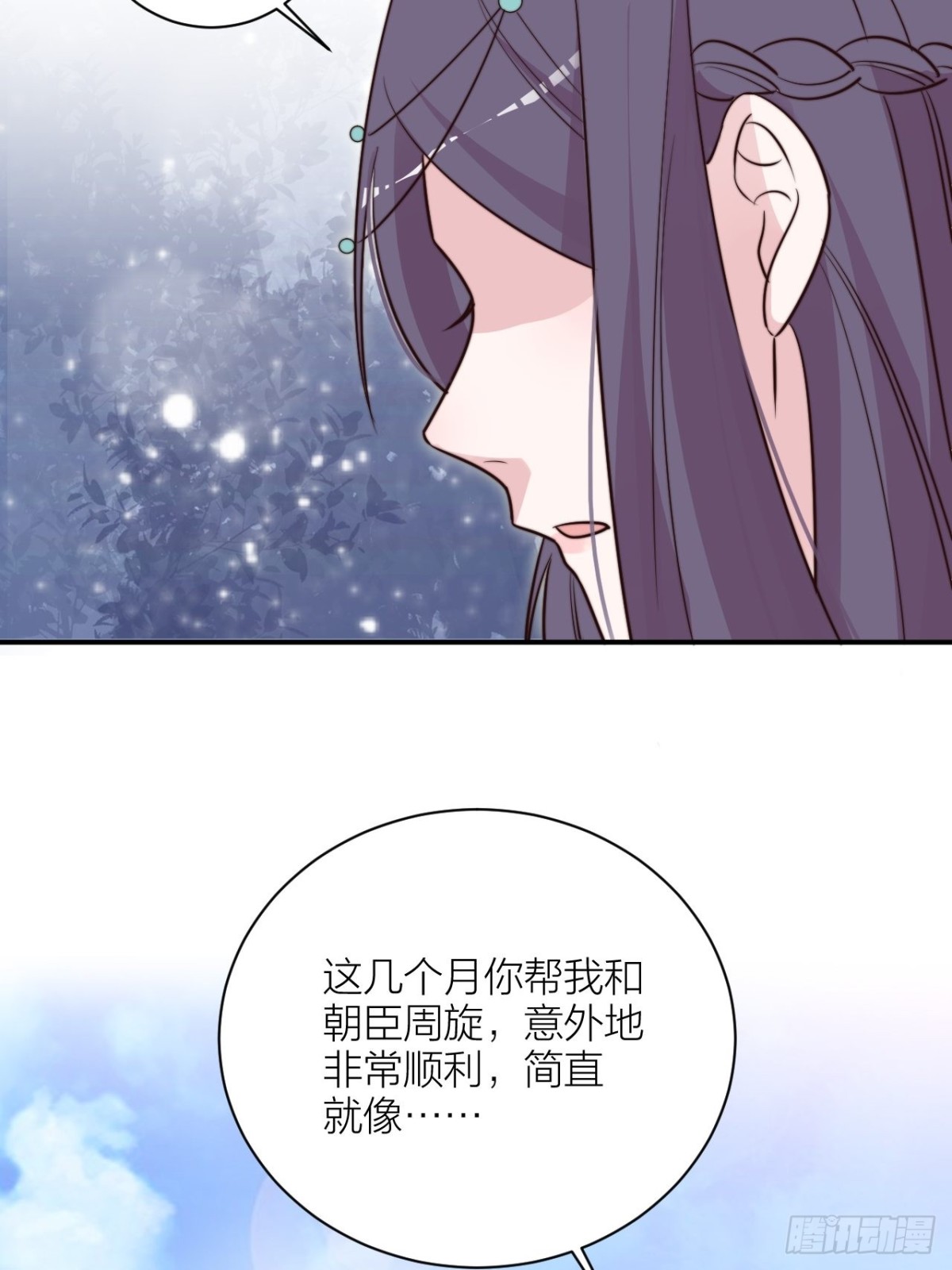🍸宫斗live 你能来我的世界吗？ 第18页