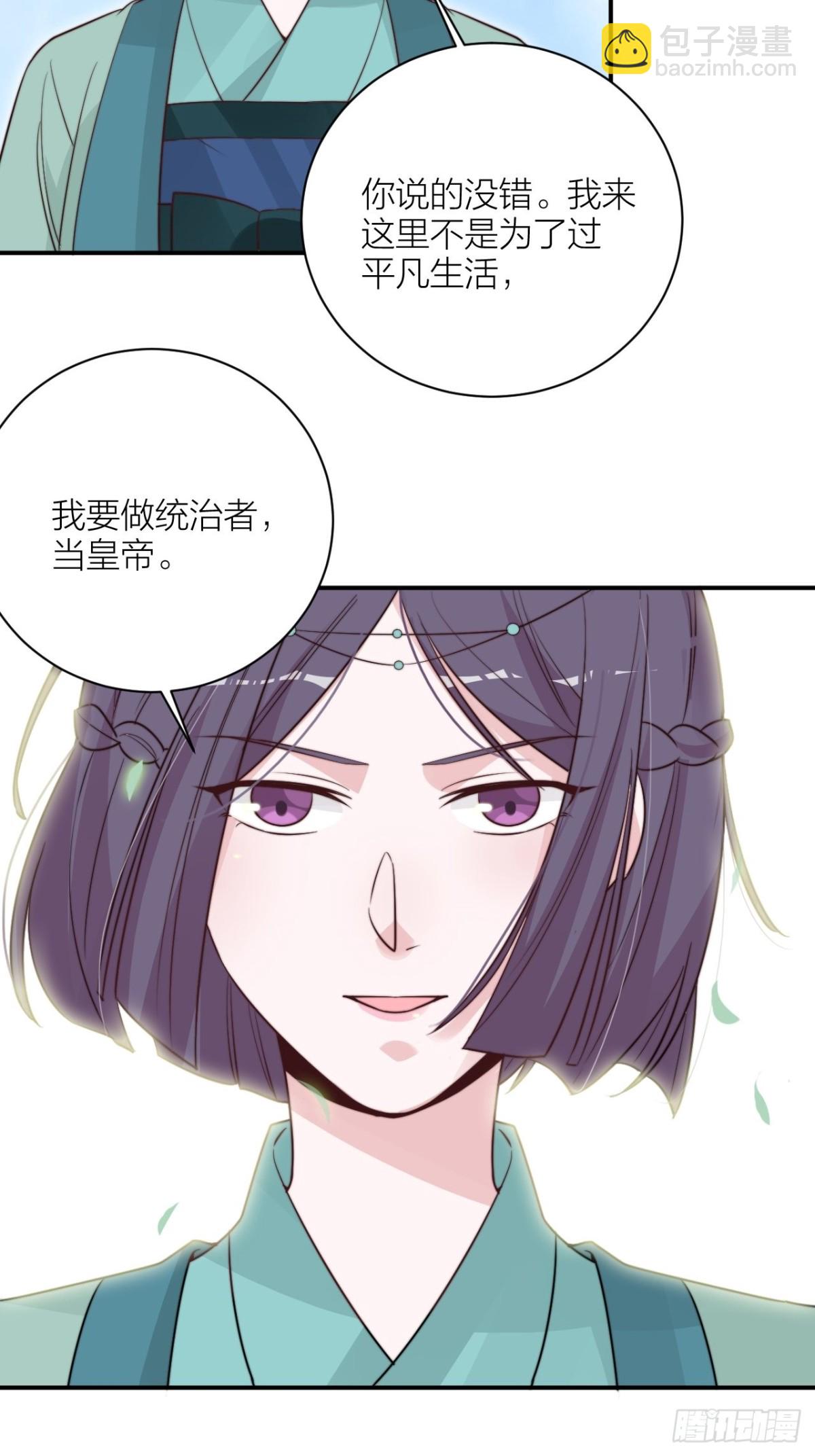 🍸宫斗live 你能来我的世界吗？ 第22页