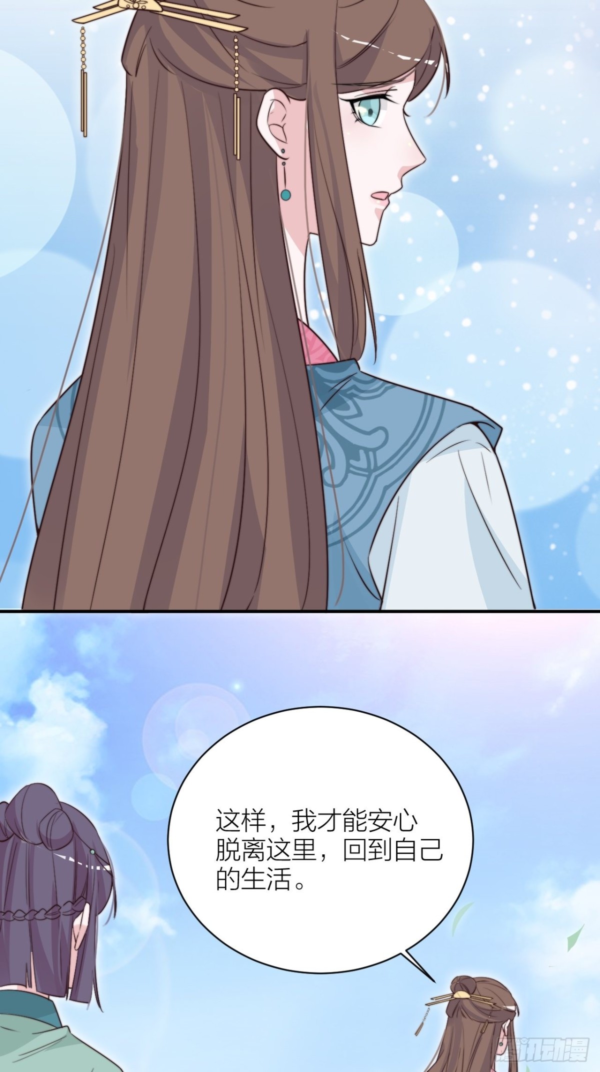 🍸宫斗live 你能来我的世界吗？ 第25页