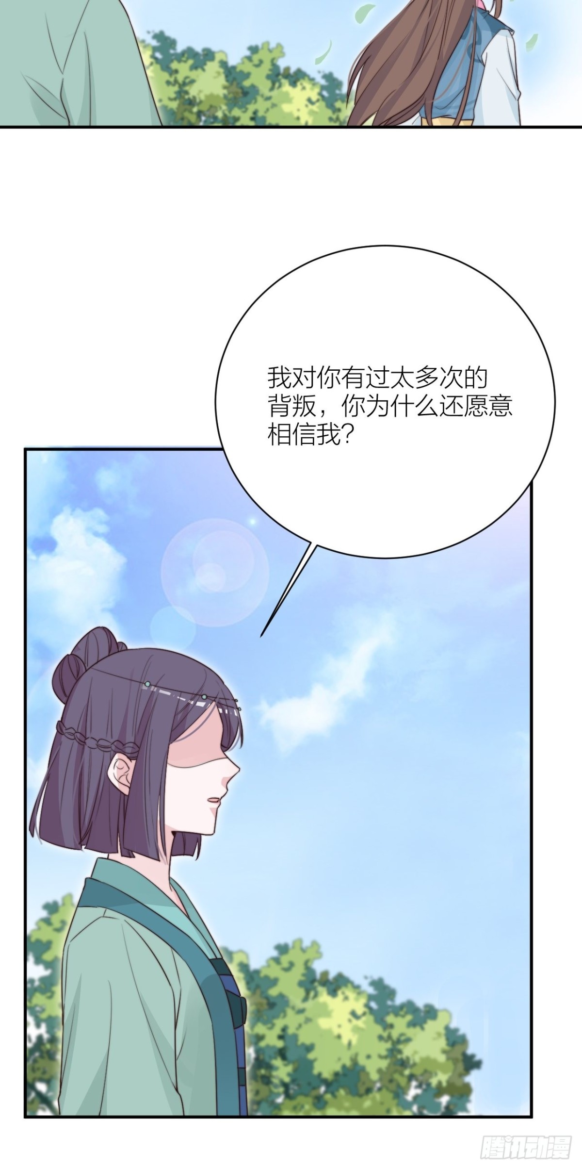 🍸宫斗live 你能来我的世界吗？ 第26页