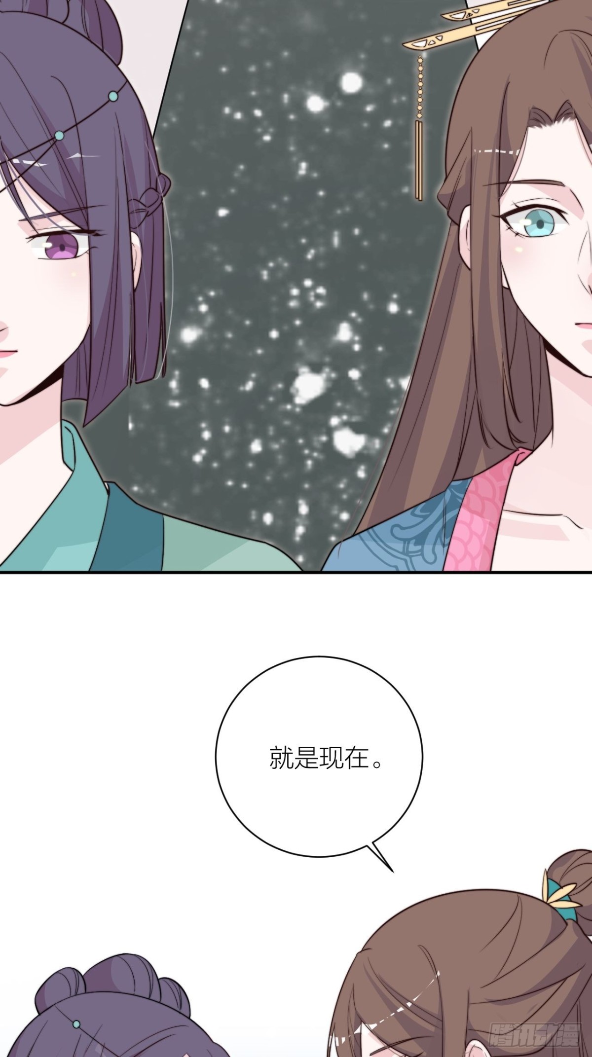 🍸宫斗live 你能来我的世界吗？ 第29页