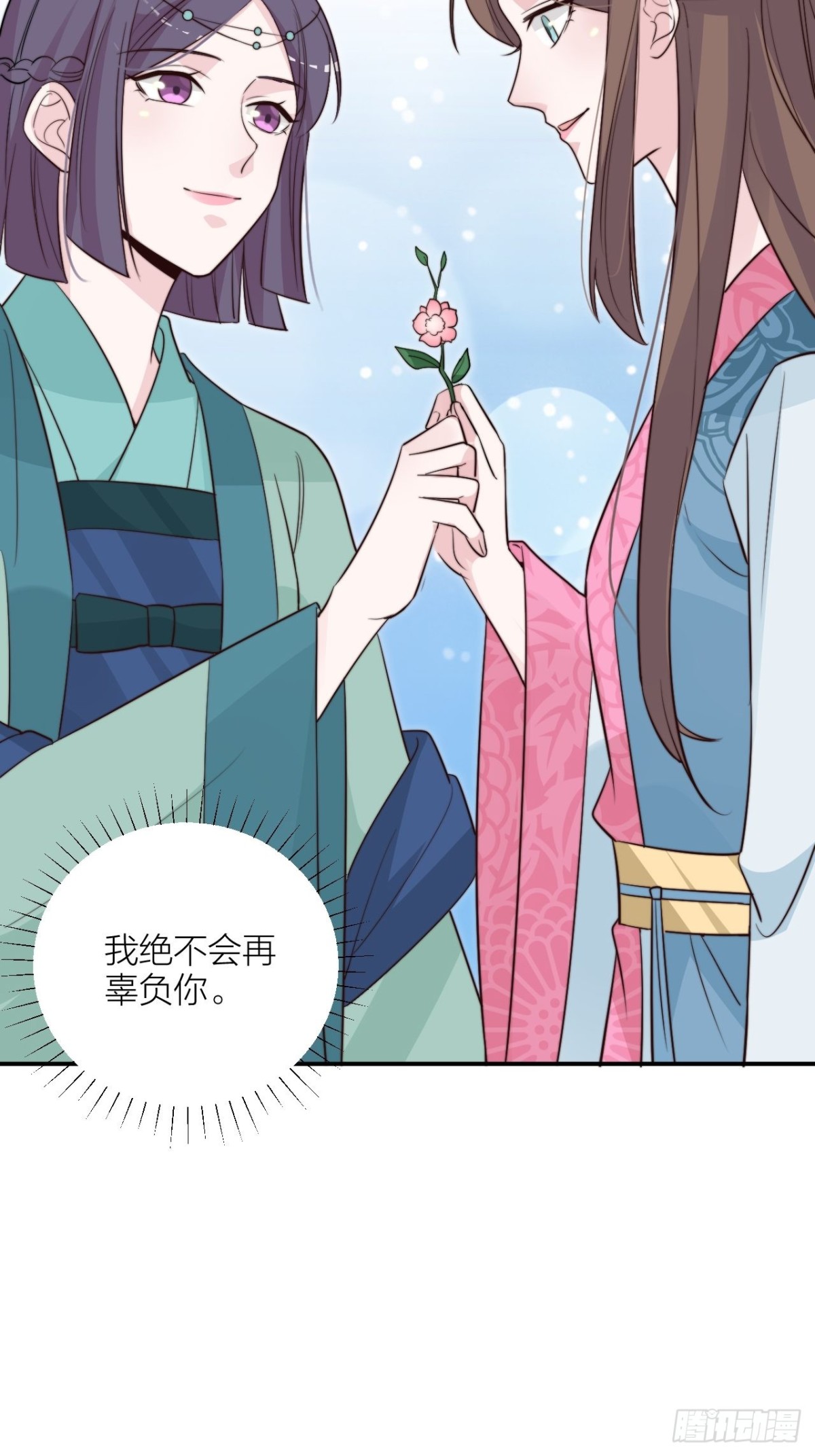 🍸宫斗live 你能来我的世界吗？ 第30页