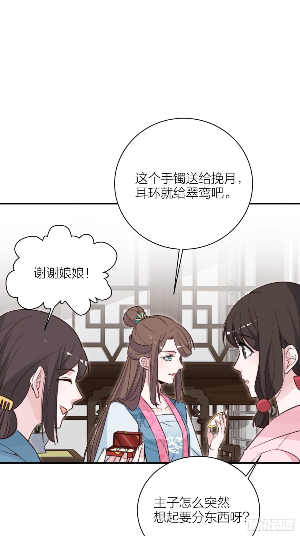 🍸宫斗live 你能来我的世界吗？ 第31页