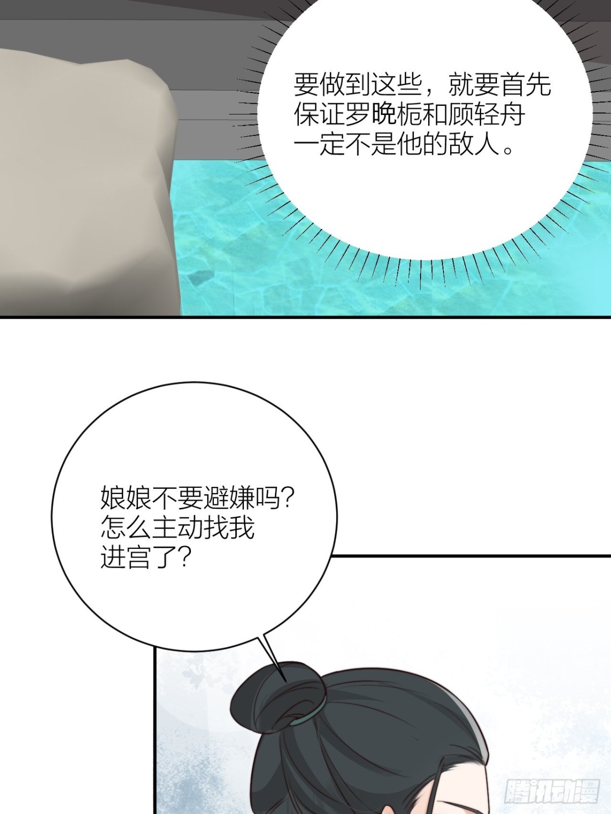 🍸宫斗live 你能来我的世界吗？ 第34页