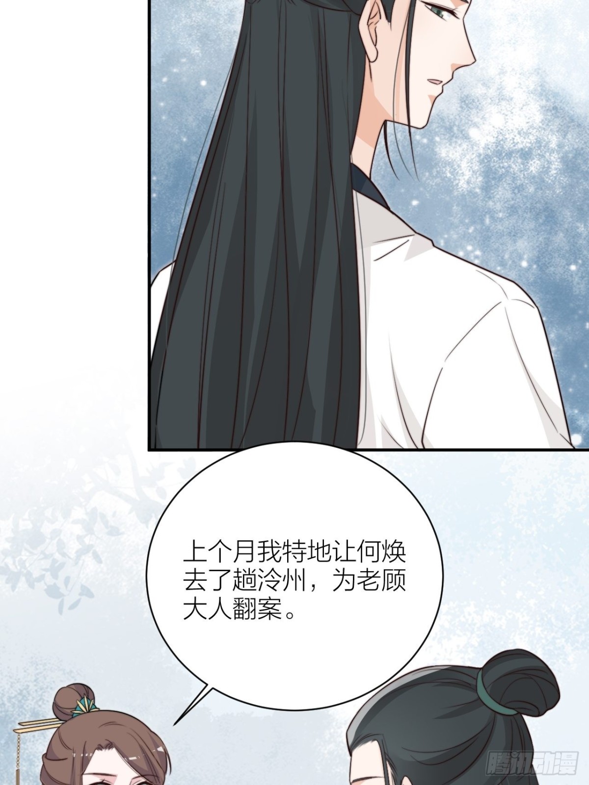 🍸宫斗live 你能来我的世界吗？ 第35页