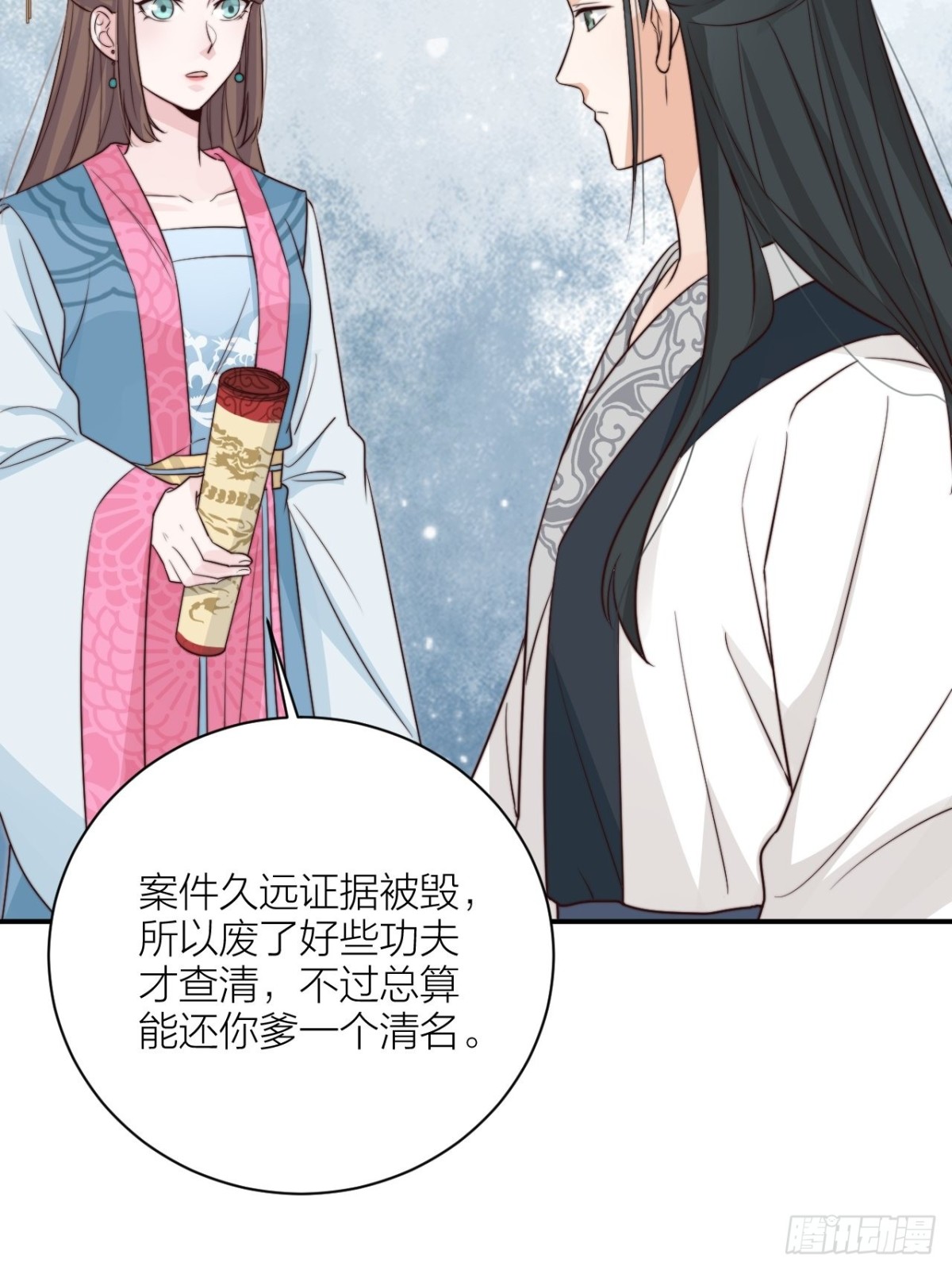 🍸宫斗live 你能来我的世界吗？ 第36页