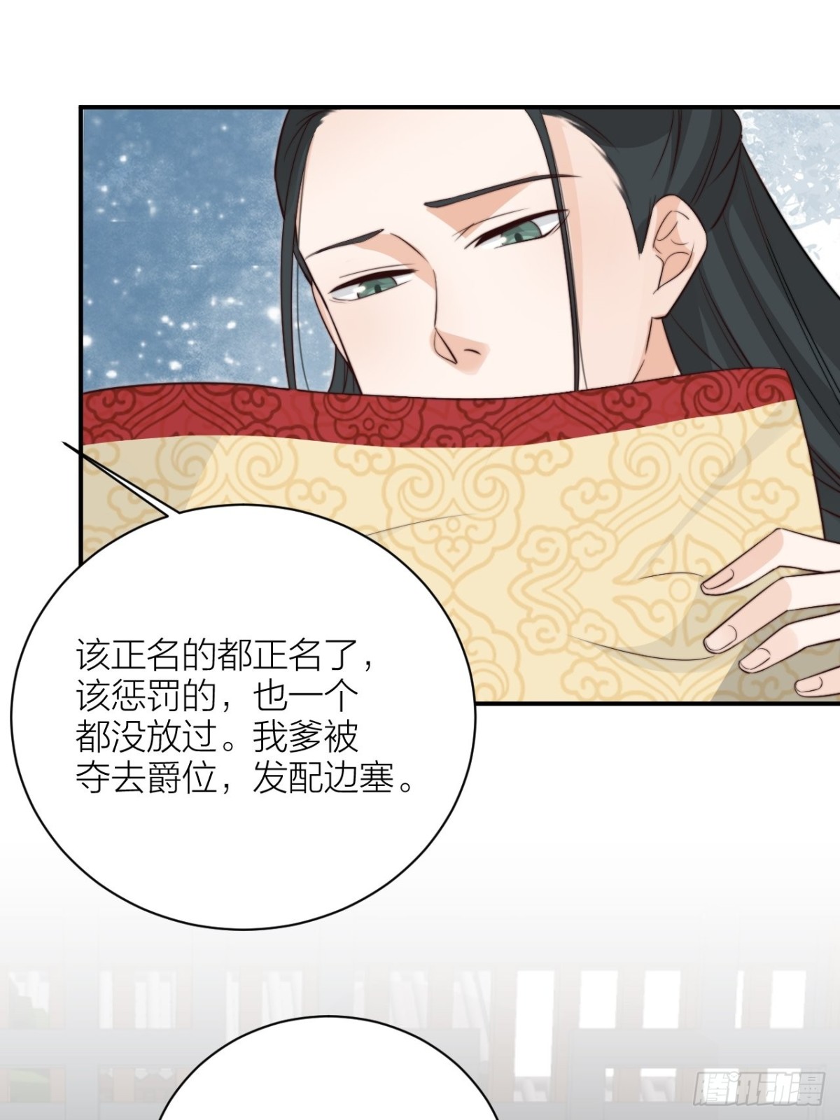 🍸宫斗live 你能来我的世界吗？ 第37页
