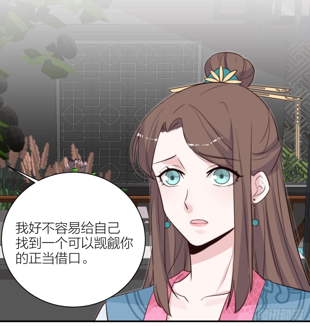🍸宫斗live 你能来我的世界吗？ 第41页