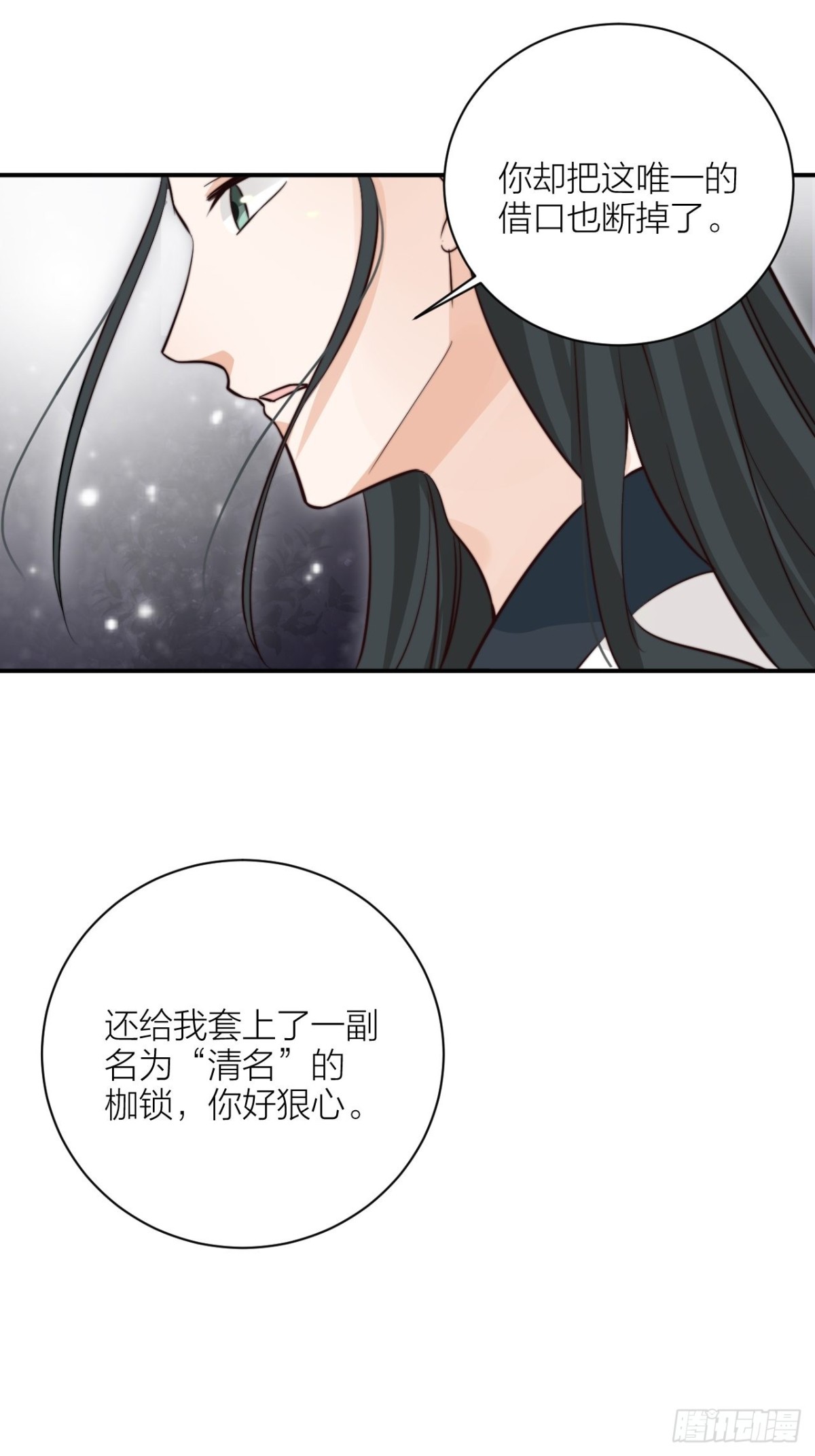 🍸宫斗live 你能来我的世界吗？ 第42页