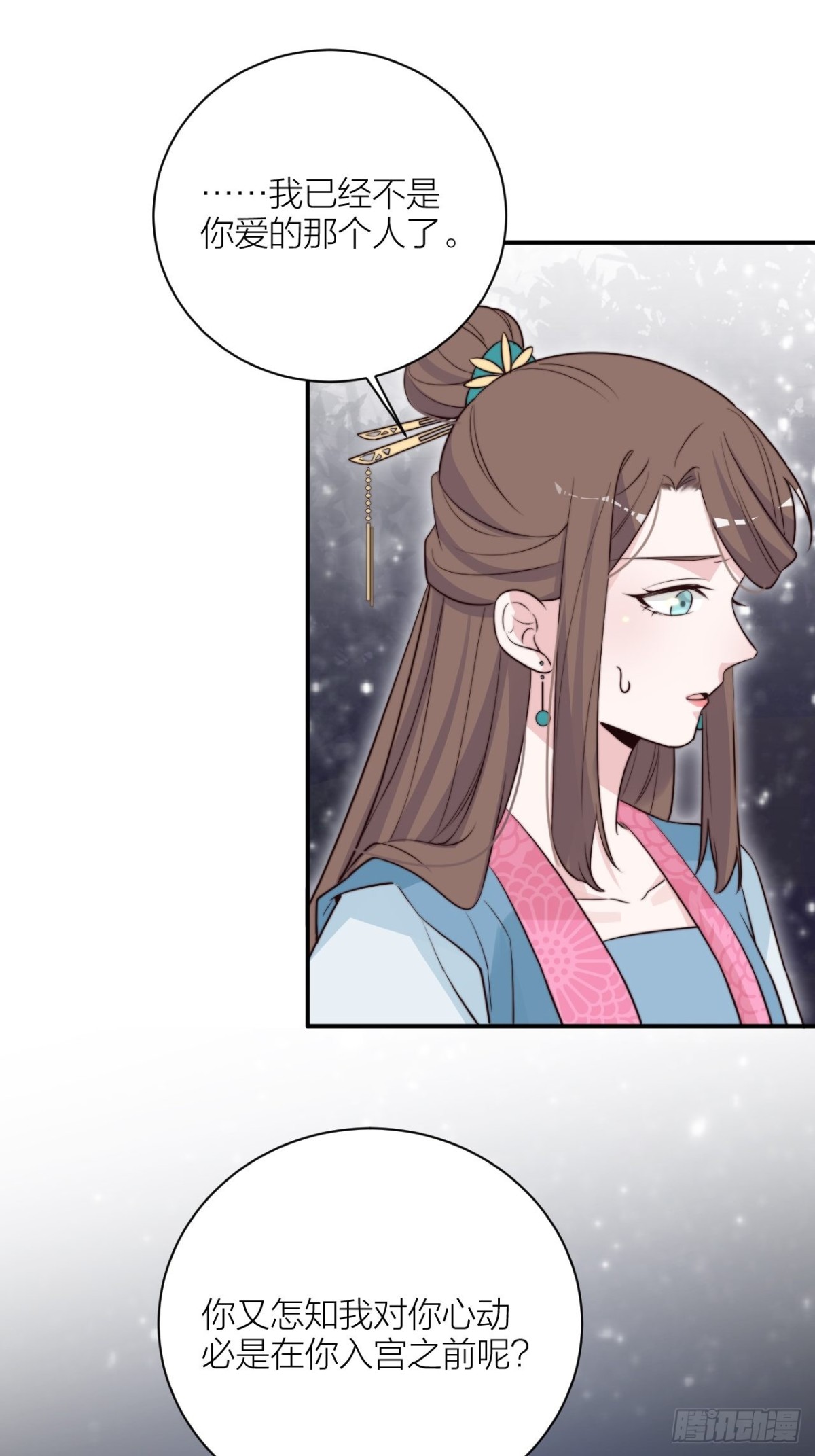 🍸宫斗live 你能来我的世界吗？ 第43页