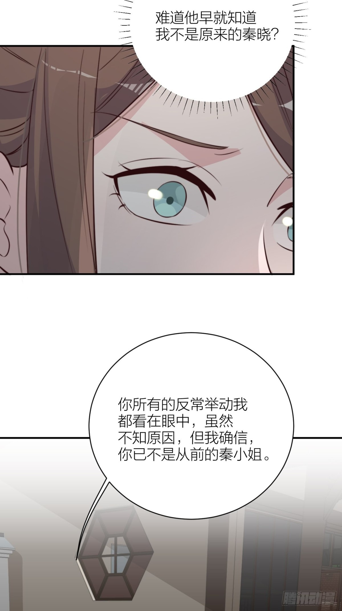 🍸宫斗live 你能来我的世界吗？ 第45页