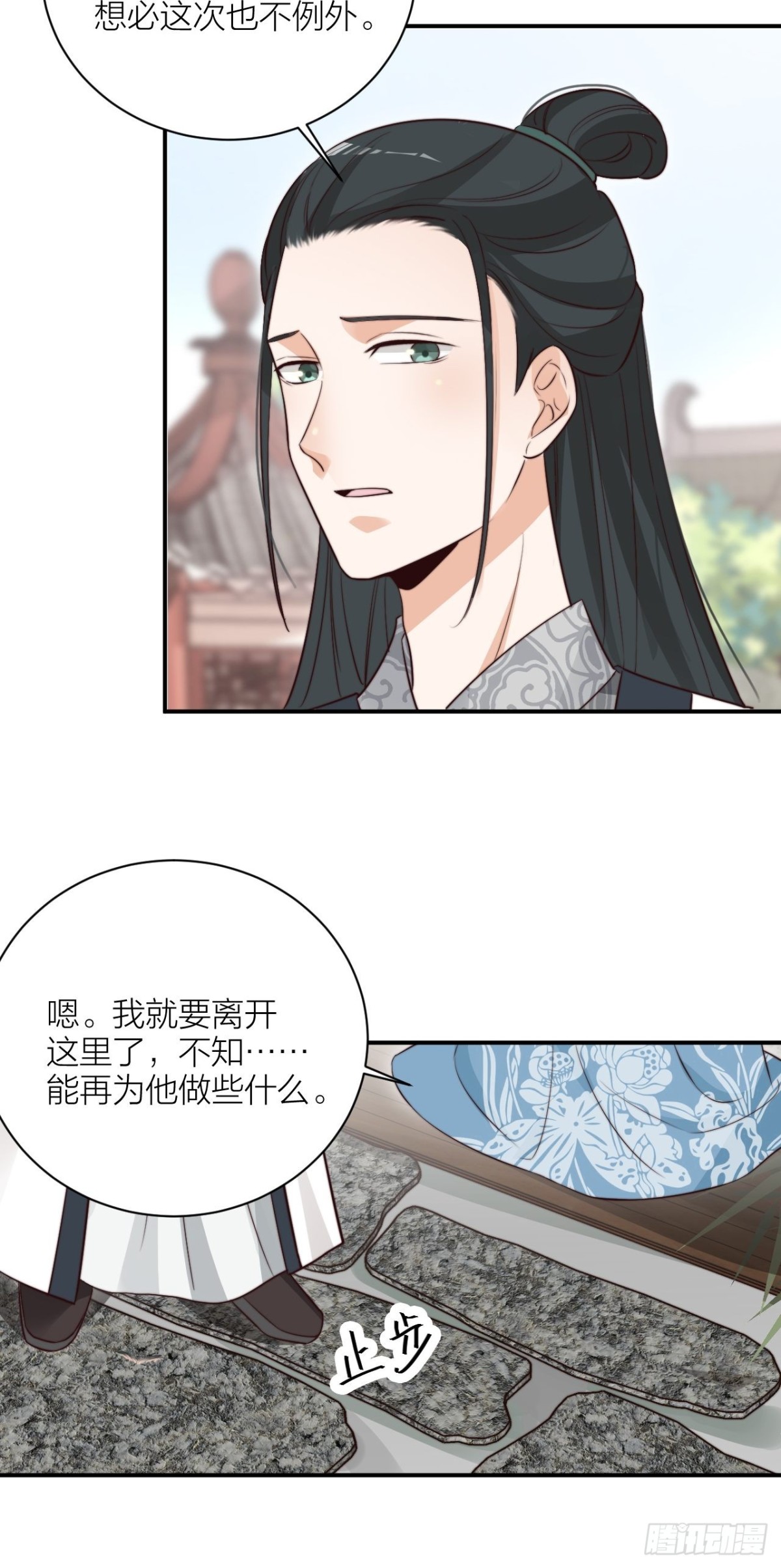🍸宫斗live 你能来我的世界吗？ 第47页