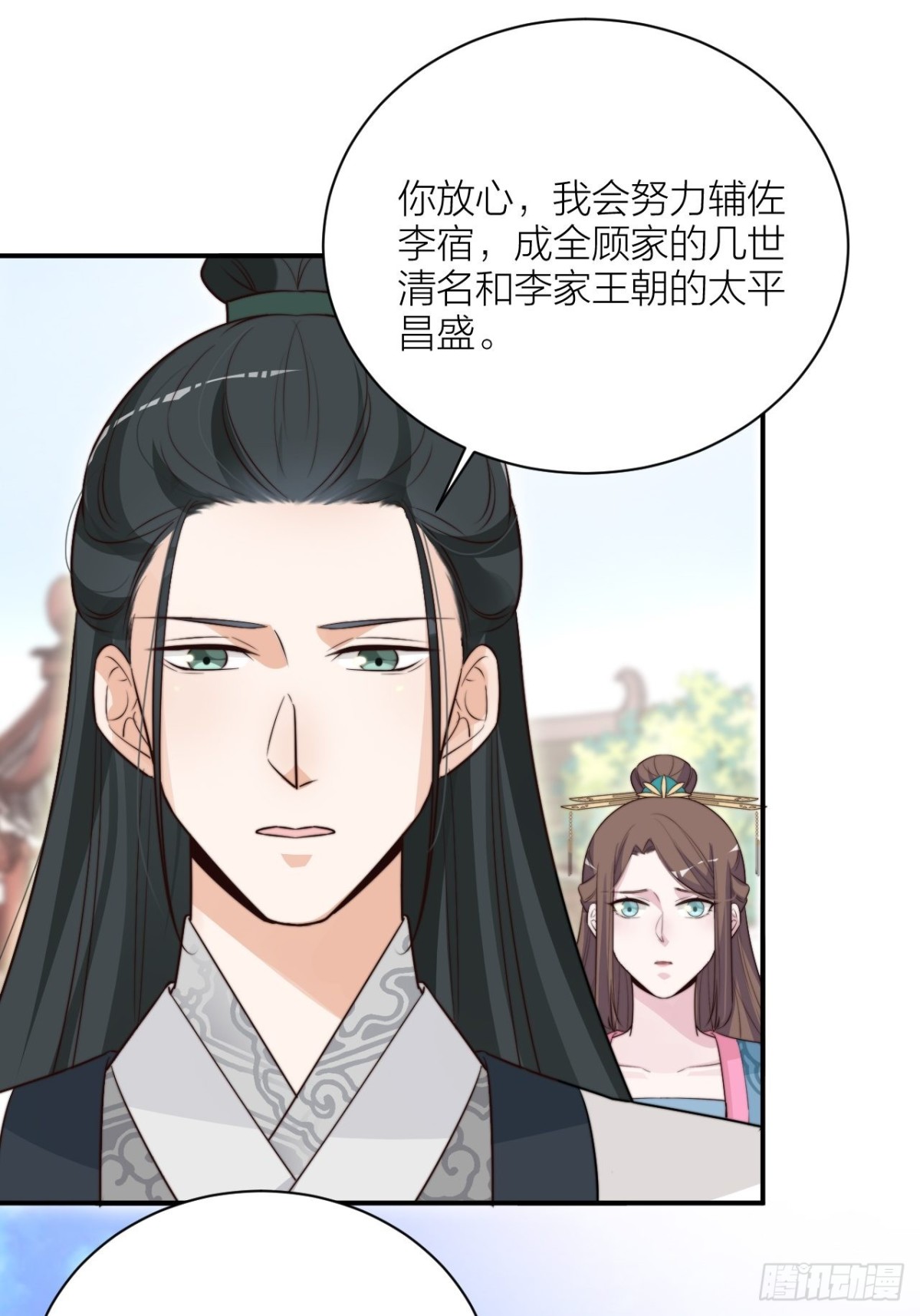 🍸宫斗live 你能来我的世界吗？ 第48页