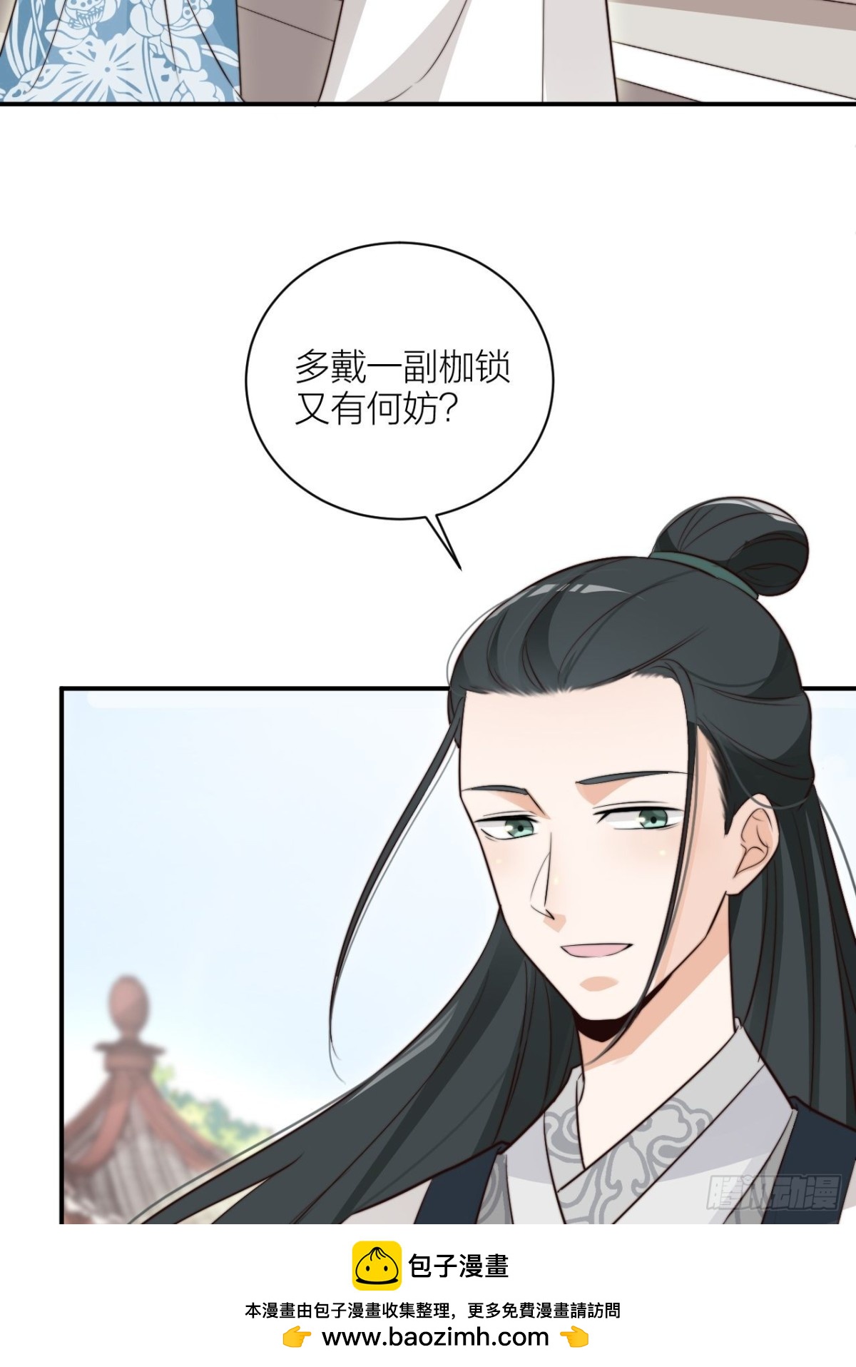 🍸宫斗live 你能来我的世界吗？ 第50页