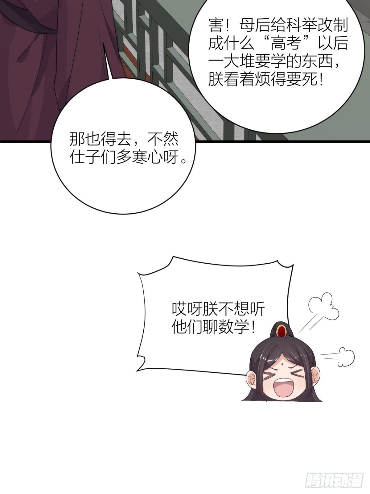 🍸宫斗live 真人秀落幕 第24页