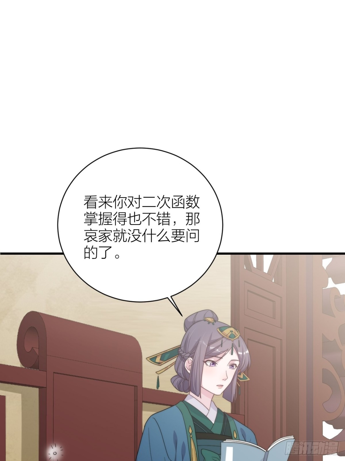 🍸宫斗live 真人秀落幕 第25页