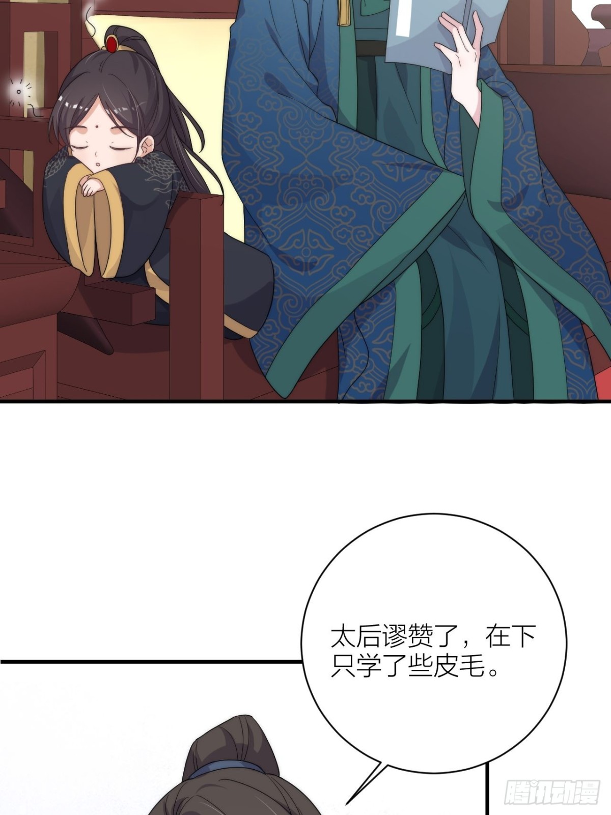 🍸宫斗live 真人秀落幕 第26页