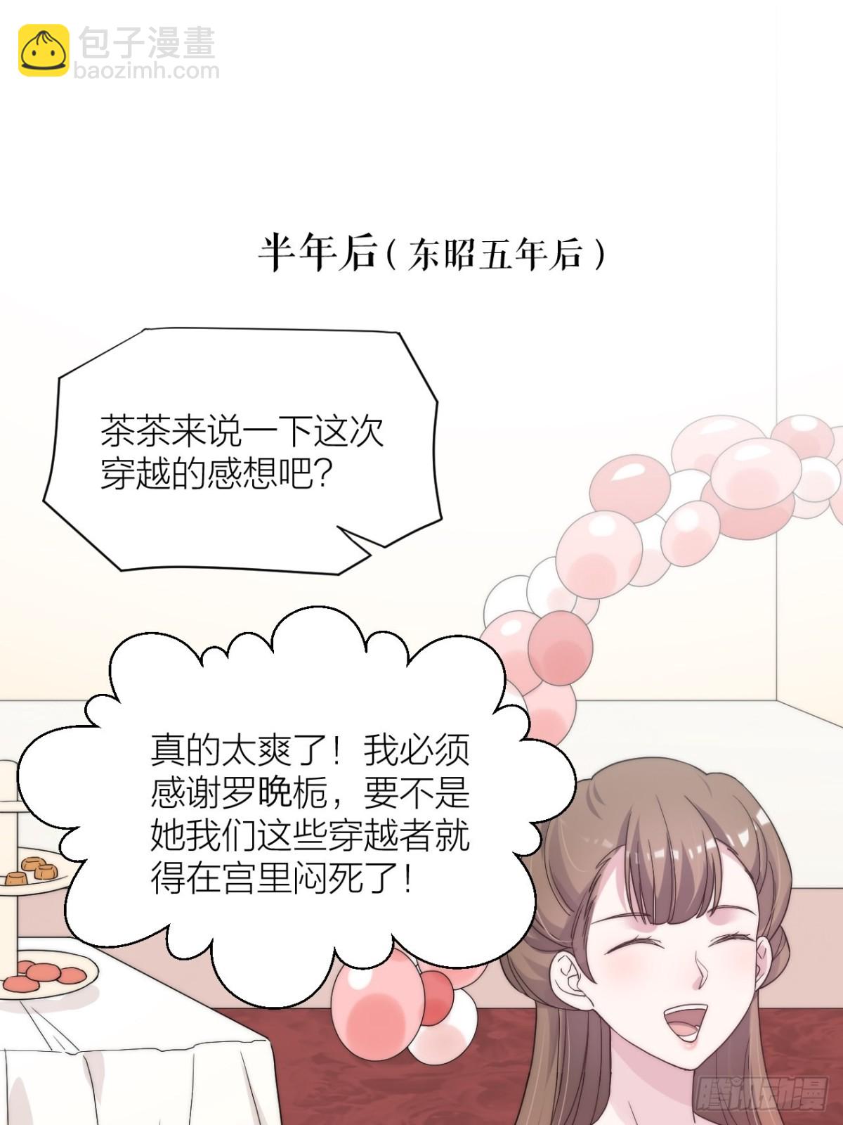 🍸宫斗live 真人秀落幕 第3页